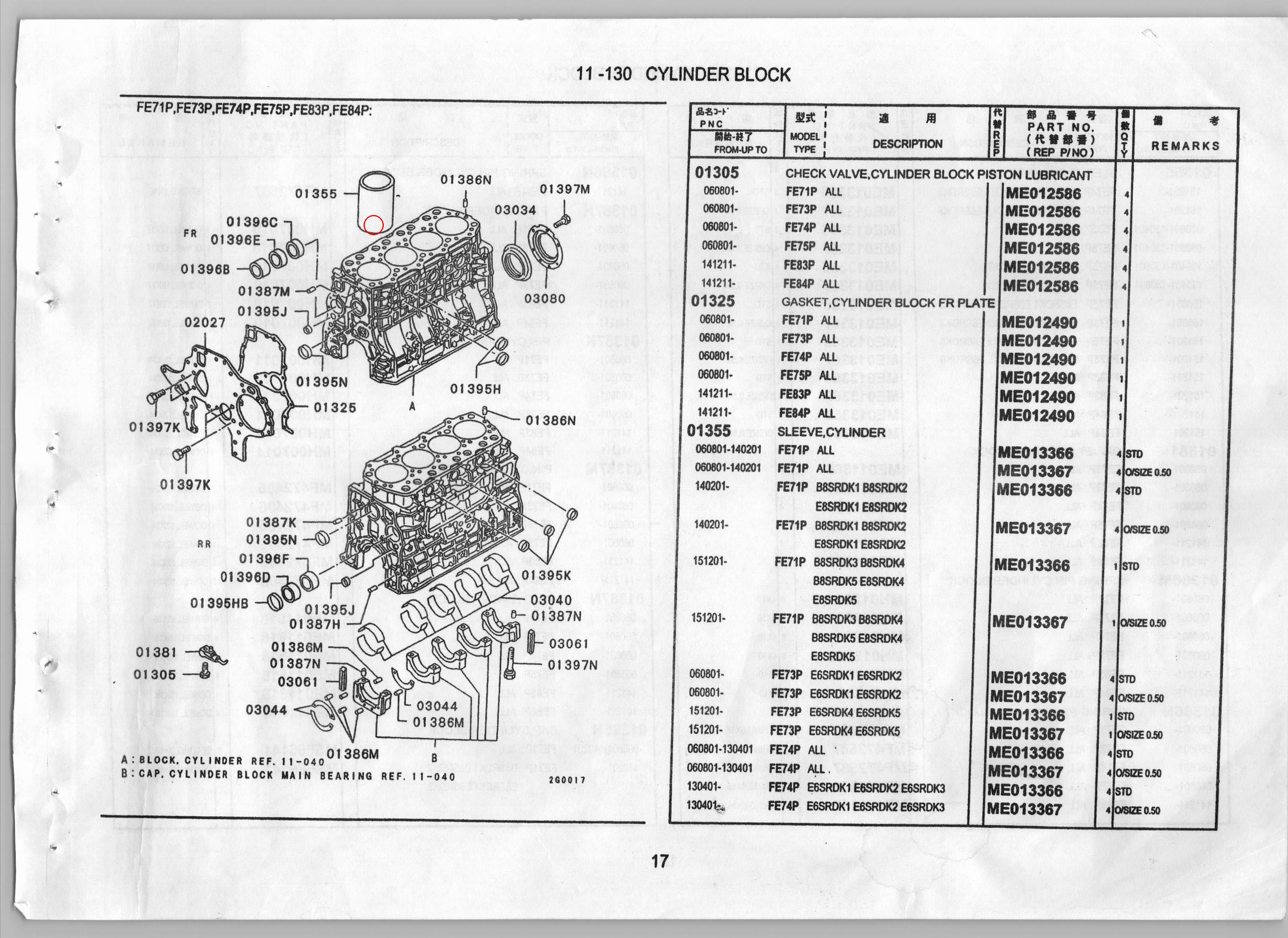 Diagram ME011980 BUSHING, CYLINDER BLOCK - Mitsubishi