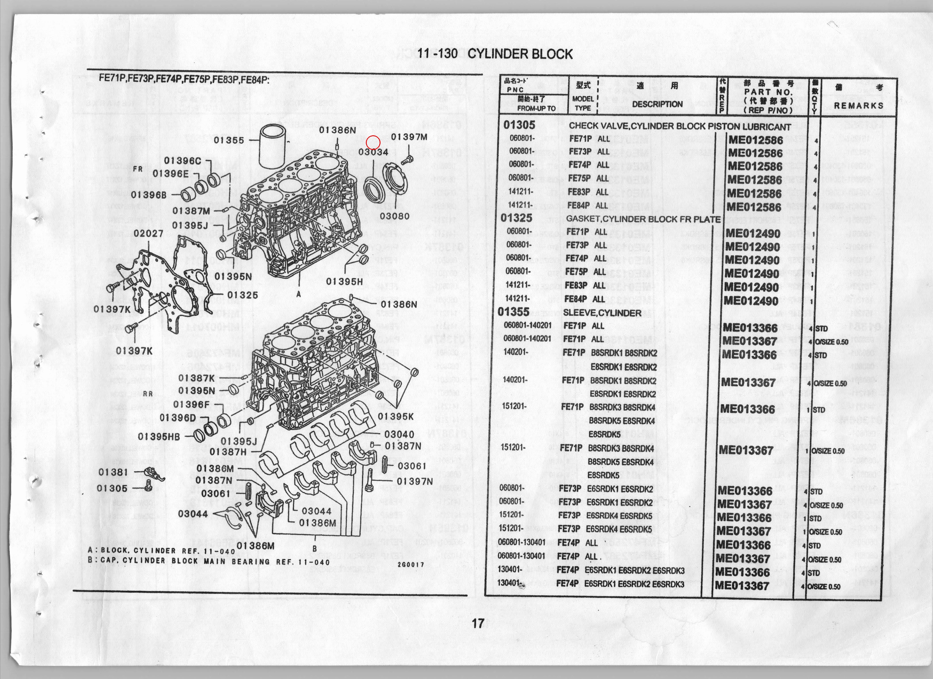 Diagram ME017240 OIL SLINGER, CRANKSHAFT,RR - Mitsubishi