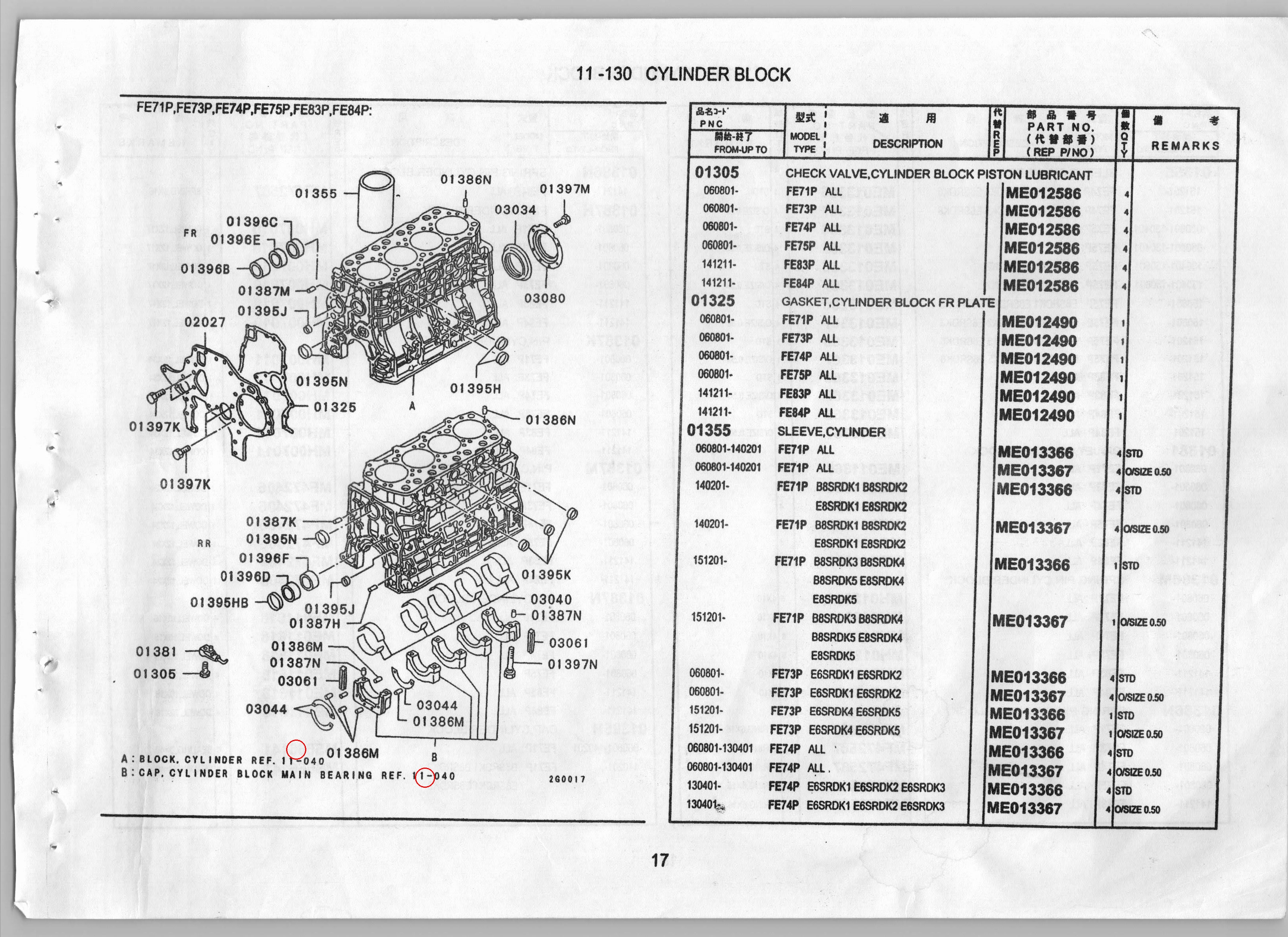 Diagram ME013561. PLATE,CRANKSHAFT THRUST - Mitsubishi