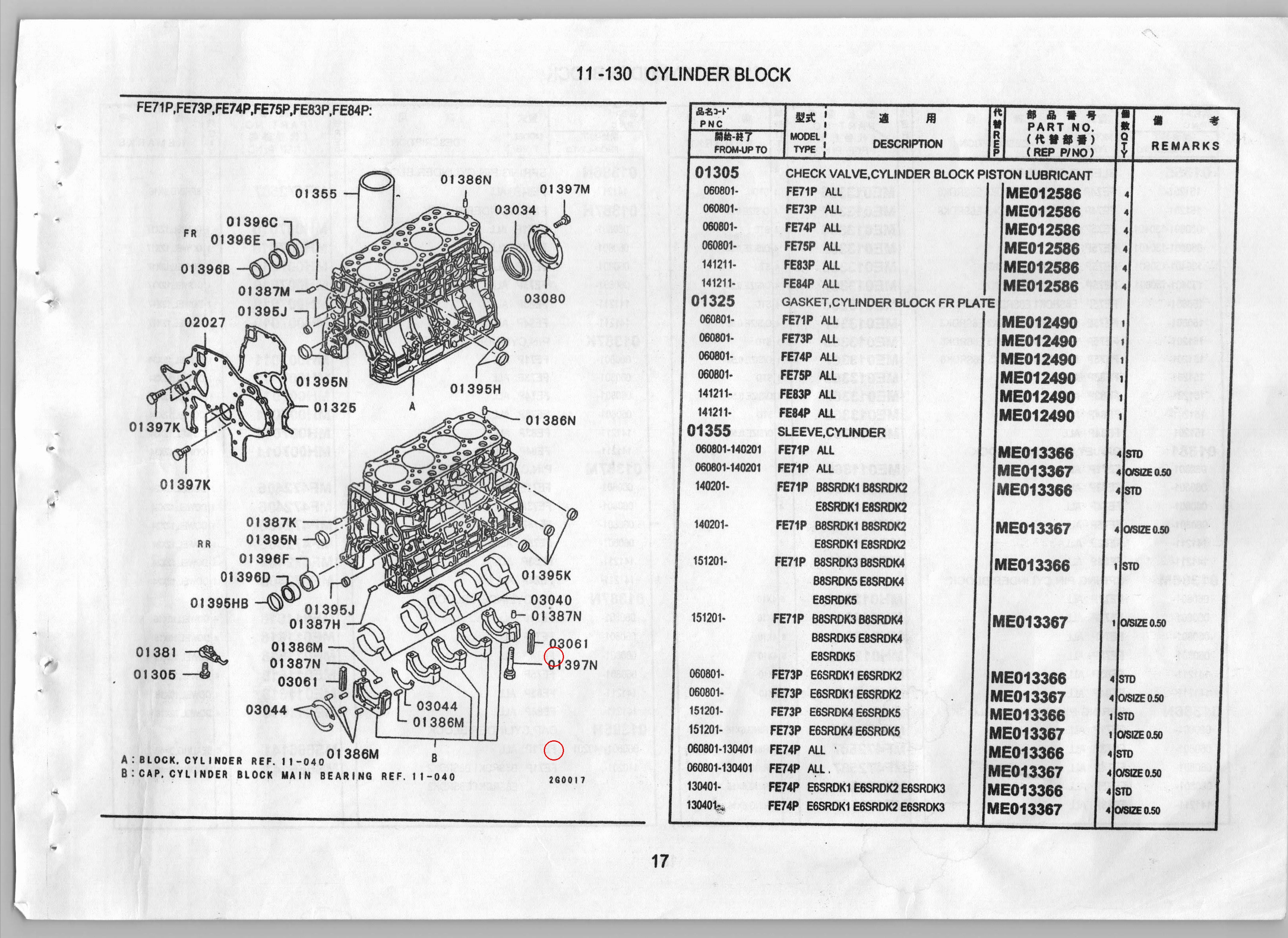 Diagram ME011660 SEAL,CRANKSHAFT BEARING CAP SIDE - Mitsubishi