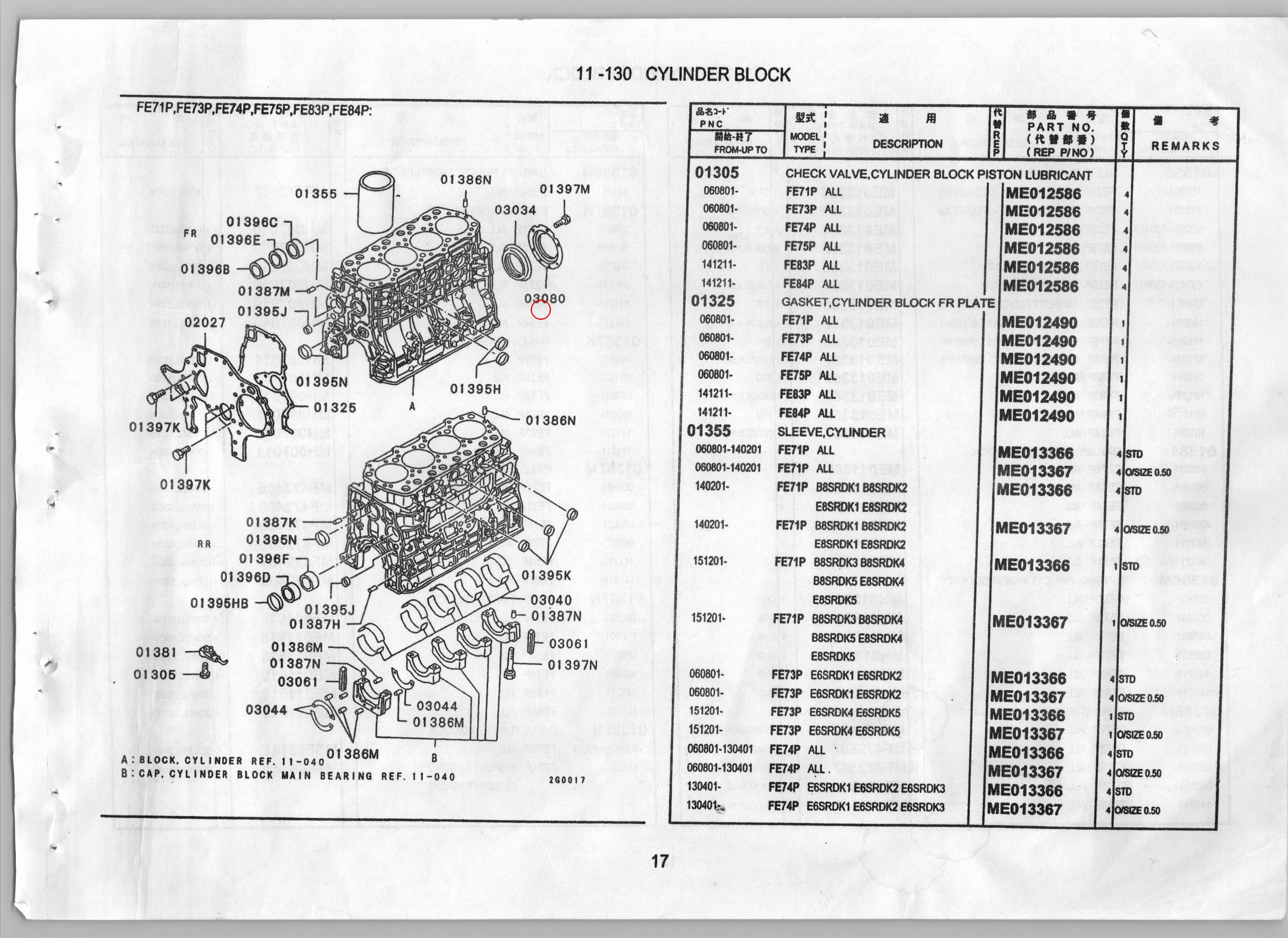 Diagram ME240010 OIL SEAL,CRANKSHAFT,RR - Mitsubishi