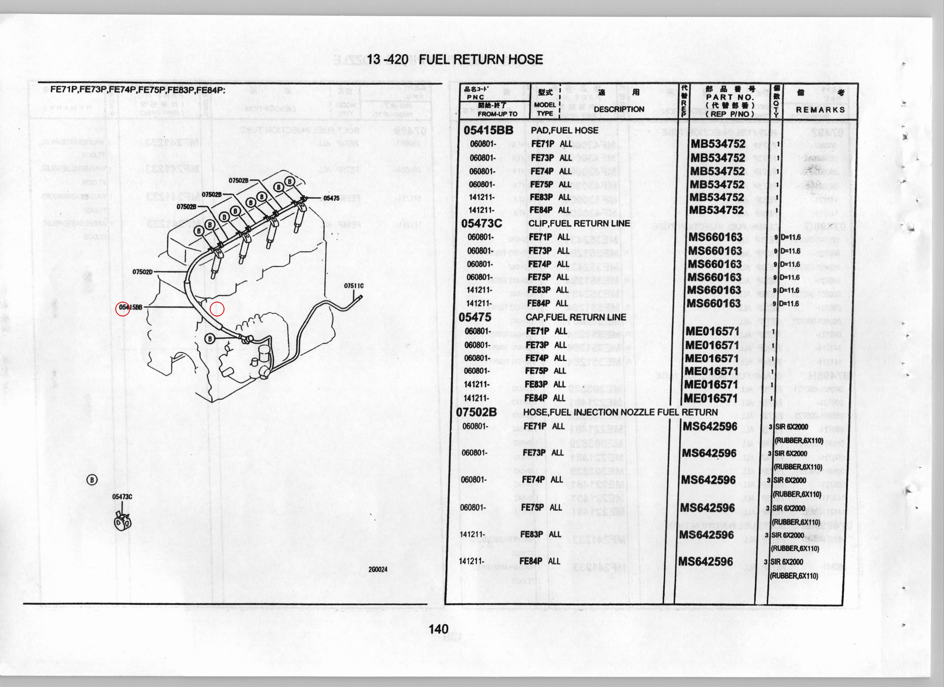 Diagram MB534752 PAD,FUEL HOSE - Mitsubishi