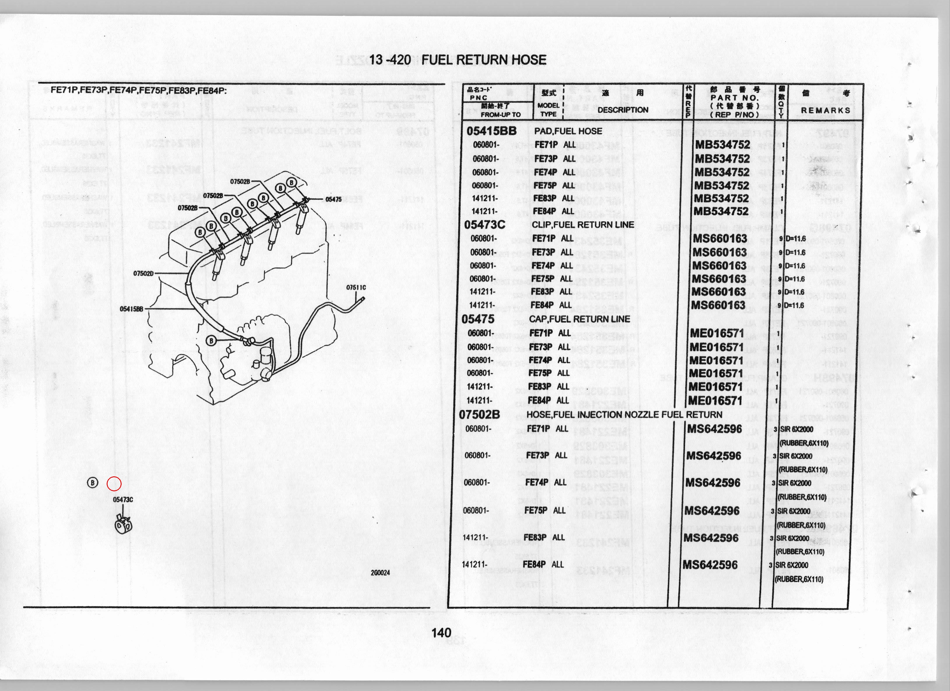 Diagram MS660163 CLIP,FUEL RETURN LINE - Mitsubishi