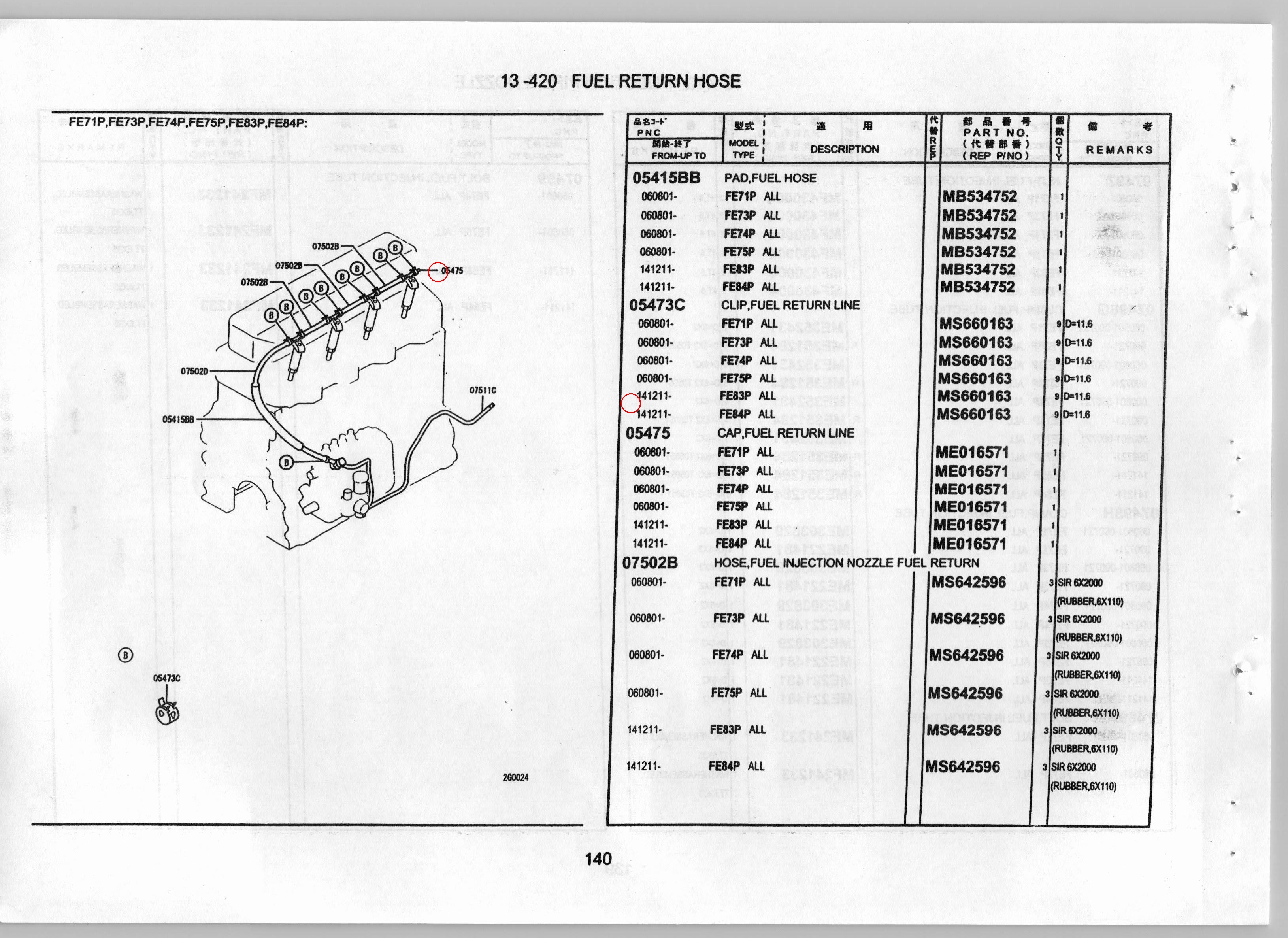 Diagram ME016571 CAP,FUEL RETURN LINE - Mitsubishi