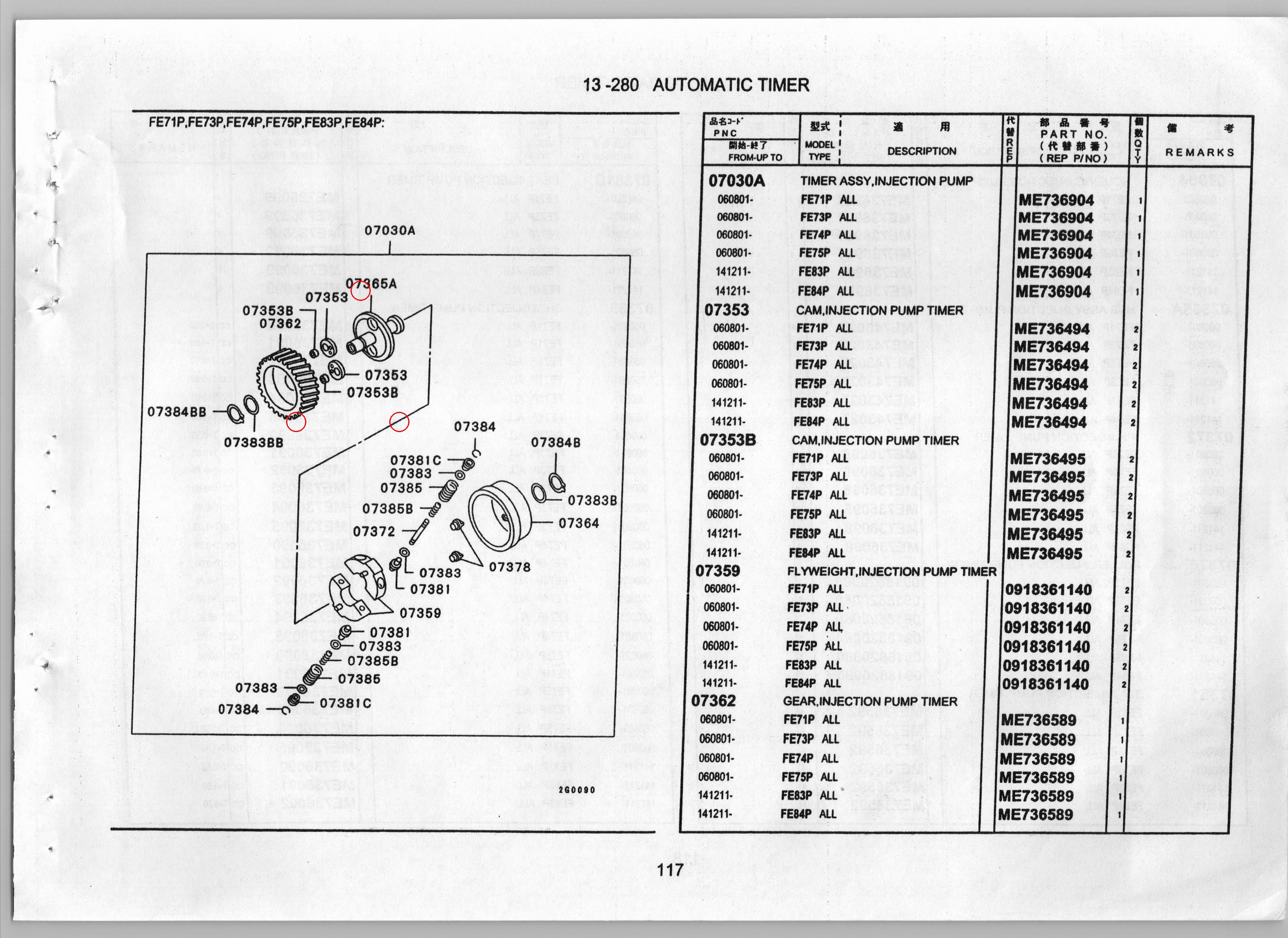 Diagram ME736494 CAM, INJECTION PUMP TIMER - Mitsubishi