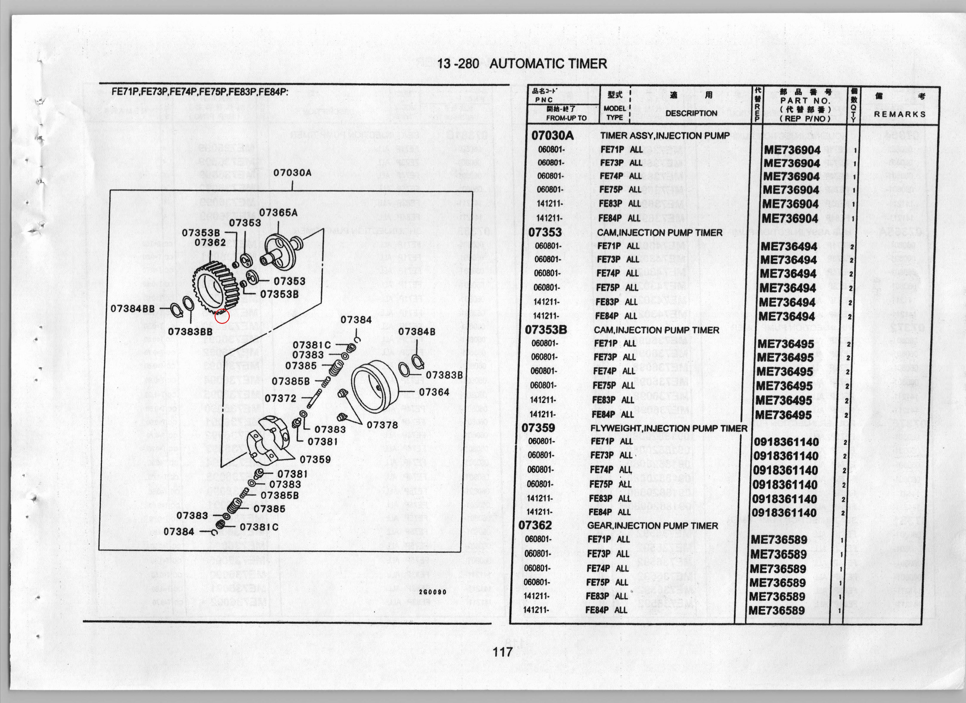 Diagram ME736589 GEAR, INJECTION PUMP TIMER - Mitsubishi
