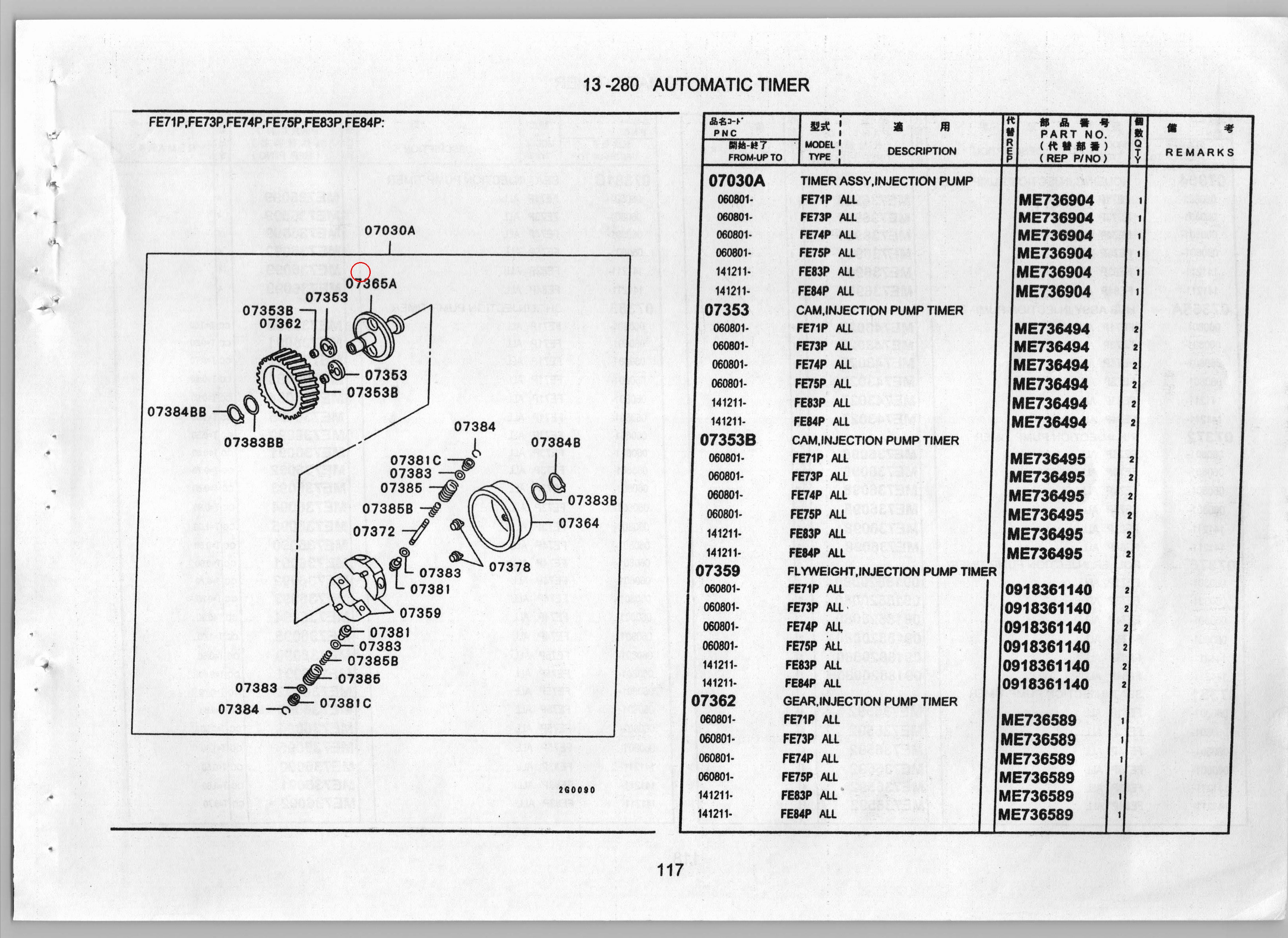 Diagram ME743027 HUB ASSY,INJECTION PUMP TIMER - Mitsubishi