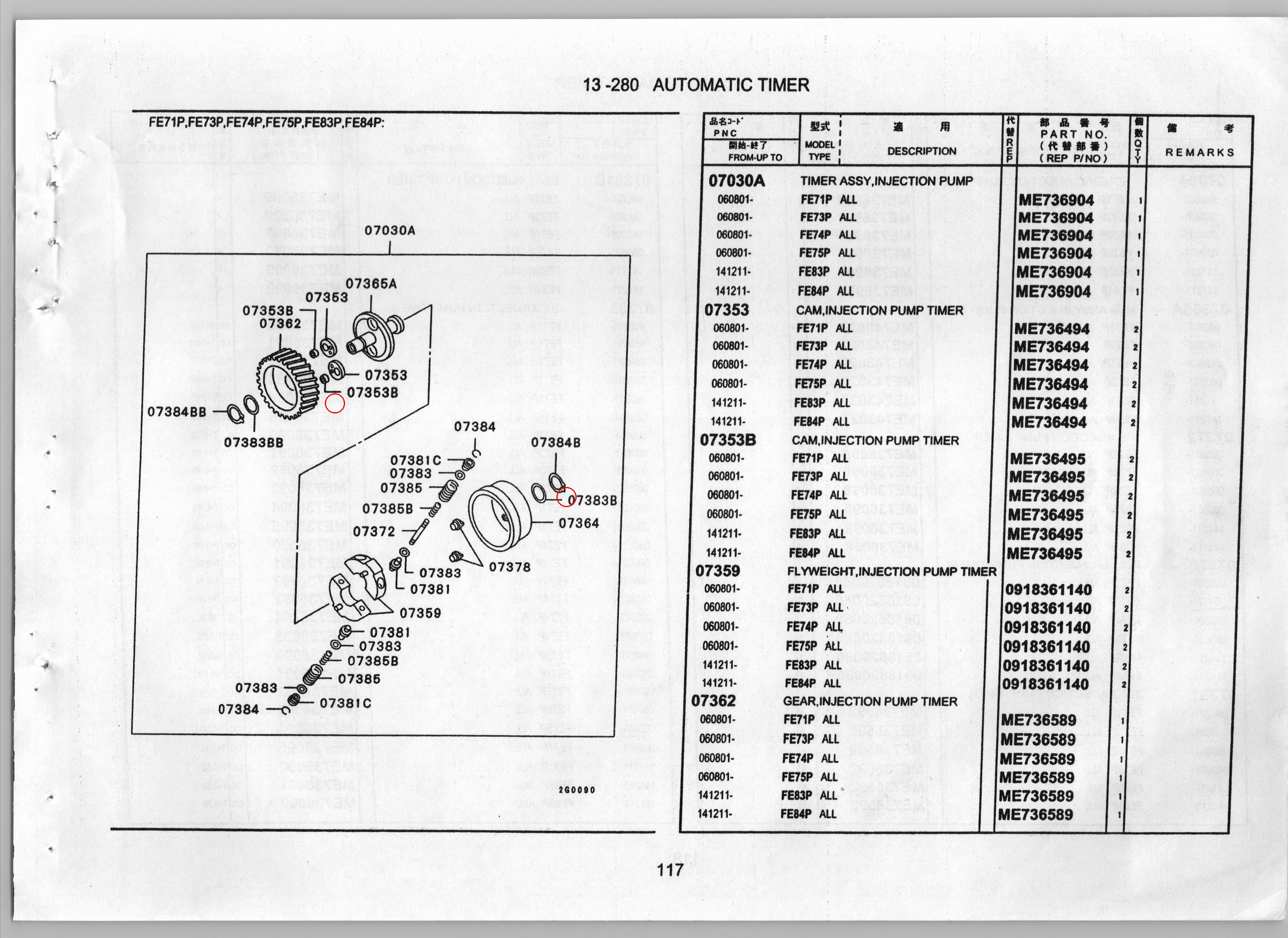 Diagram ME736103 SHIM,INJECTION PUMP TIMER - Mitsubishi