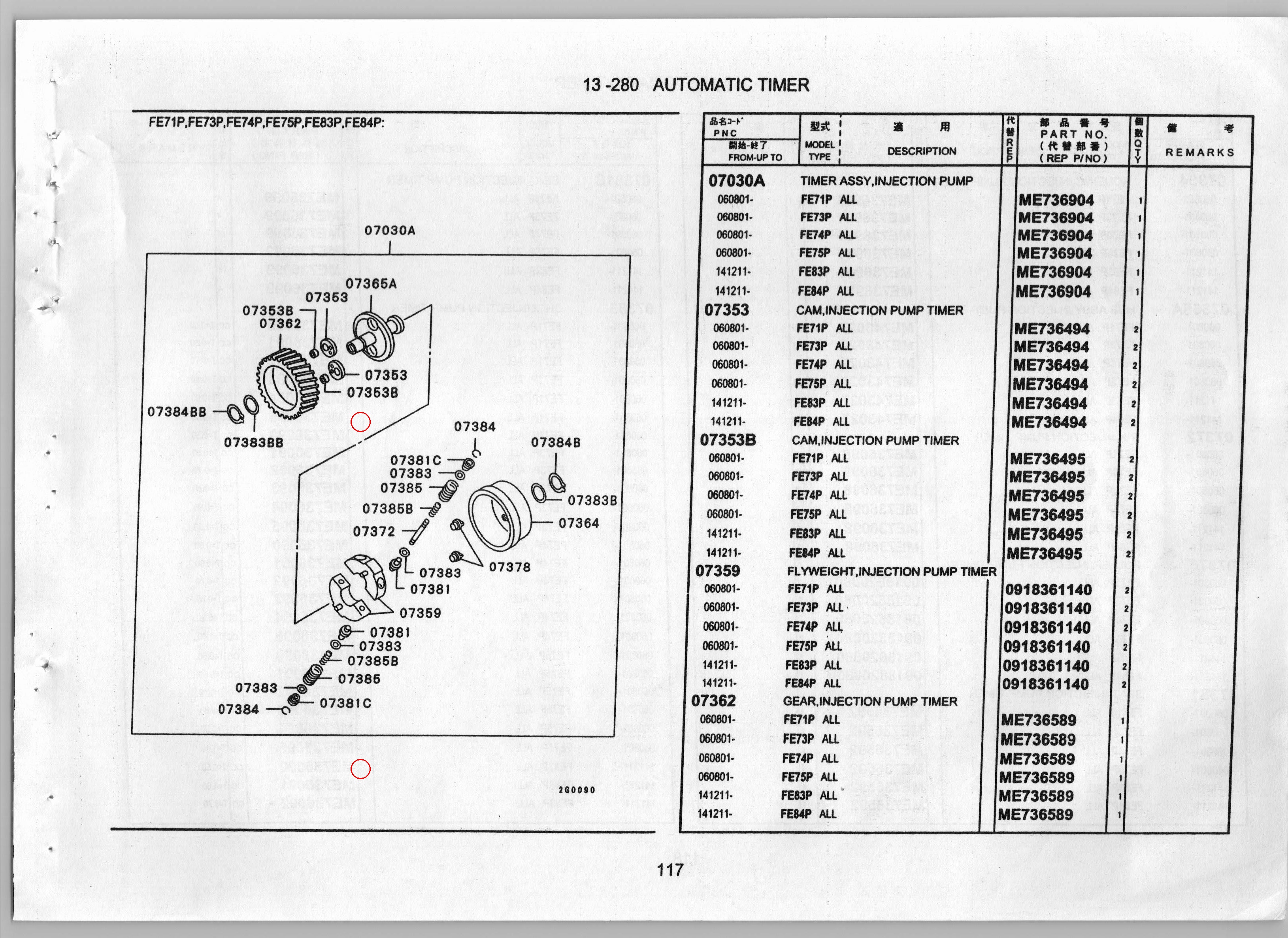 Diagram ME743030 SPRING, INJECTION PUMP TIMER - Mitsubishi