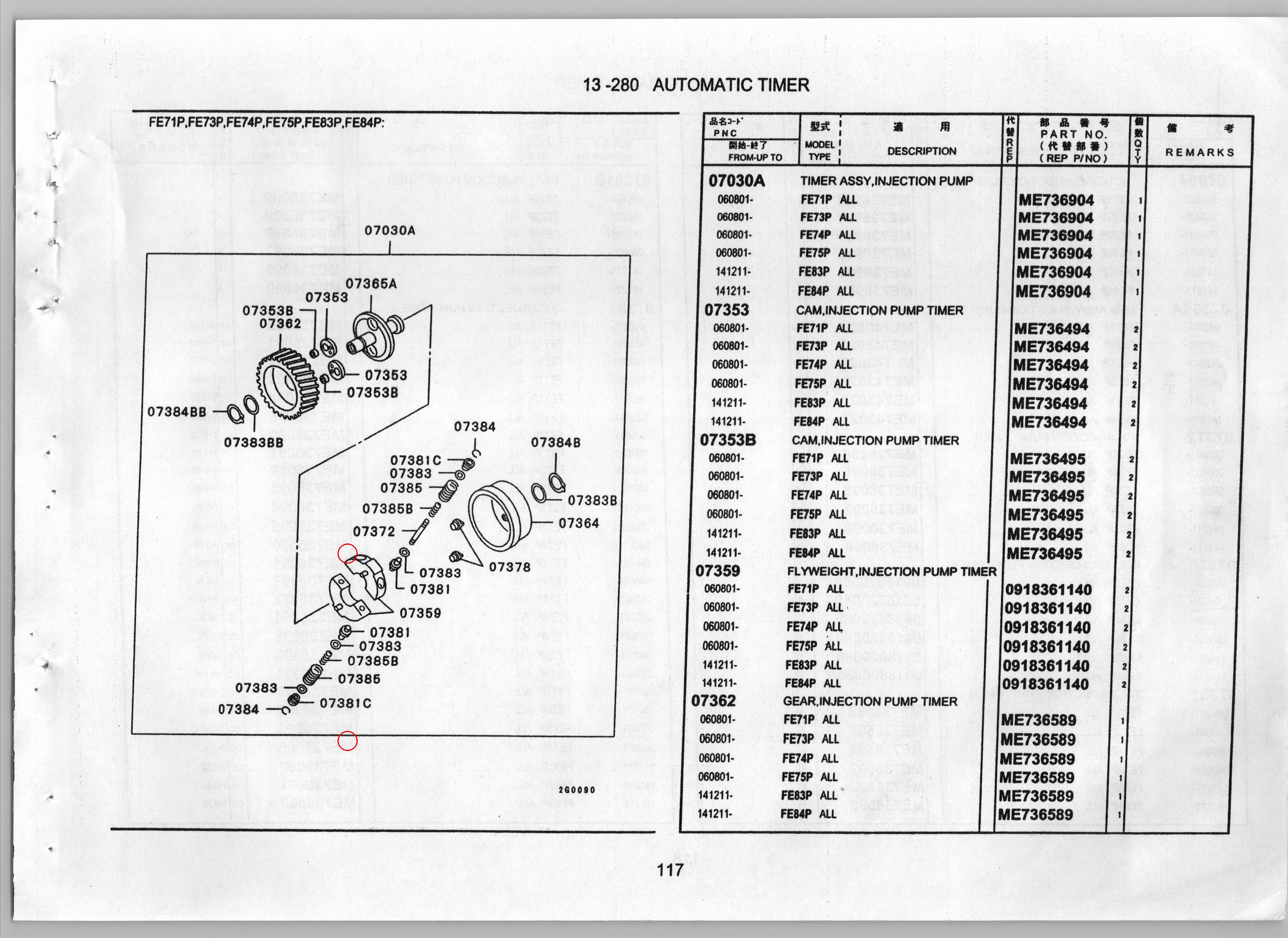 Diagram ME743029 SPRING, INJECTION PUMP TIMER - Mitsubishi