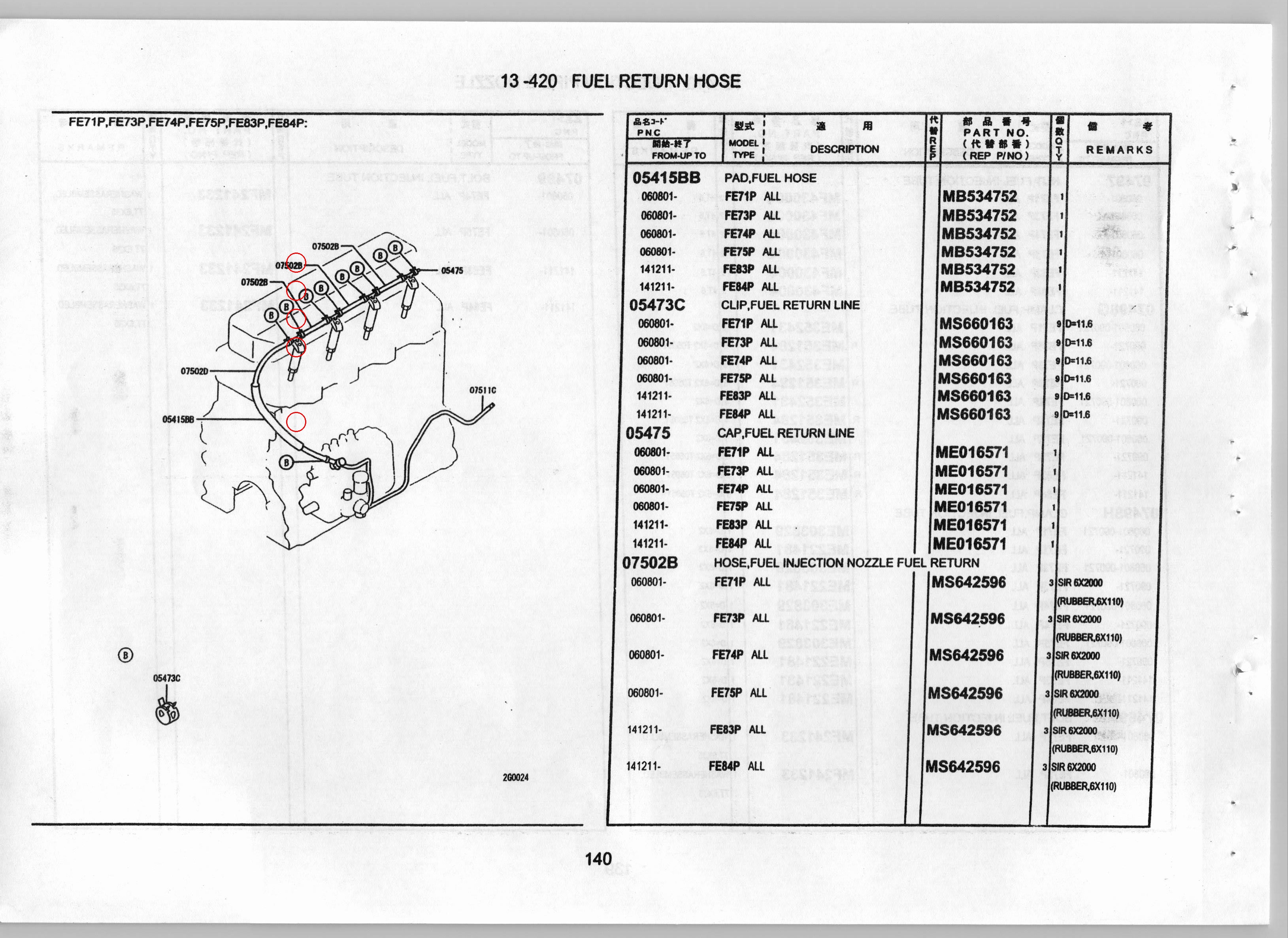 Diagram MS642596 HOSE,FUEL INJECTION NOZZLE FUEL RETURN - Mitsubishi