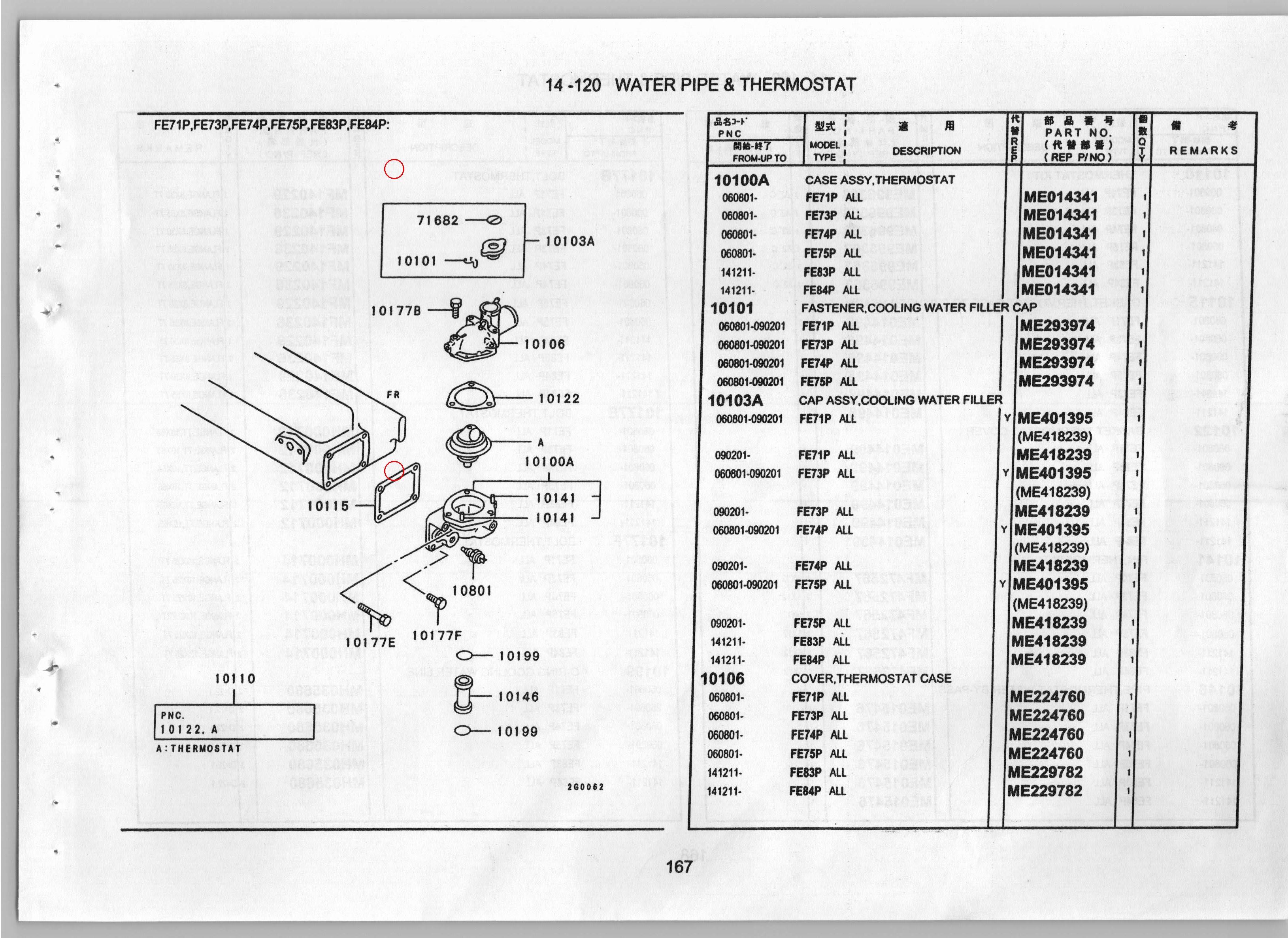 Diagram ME014341 CASE ASSY,THERMOSTAT - Mitsubishi