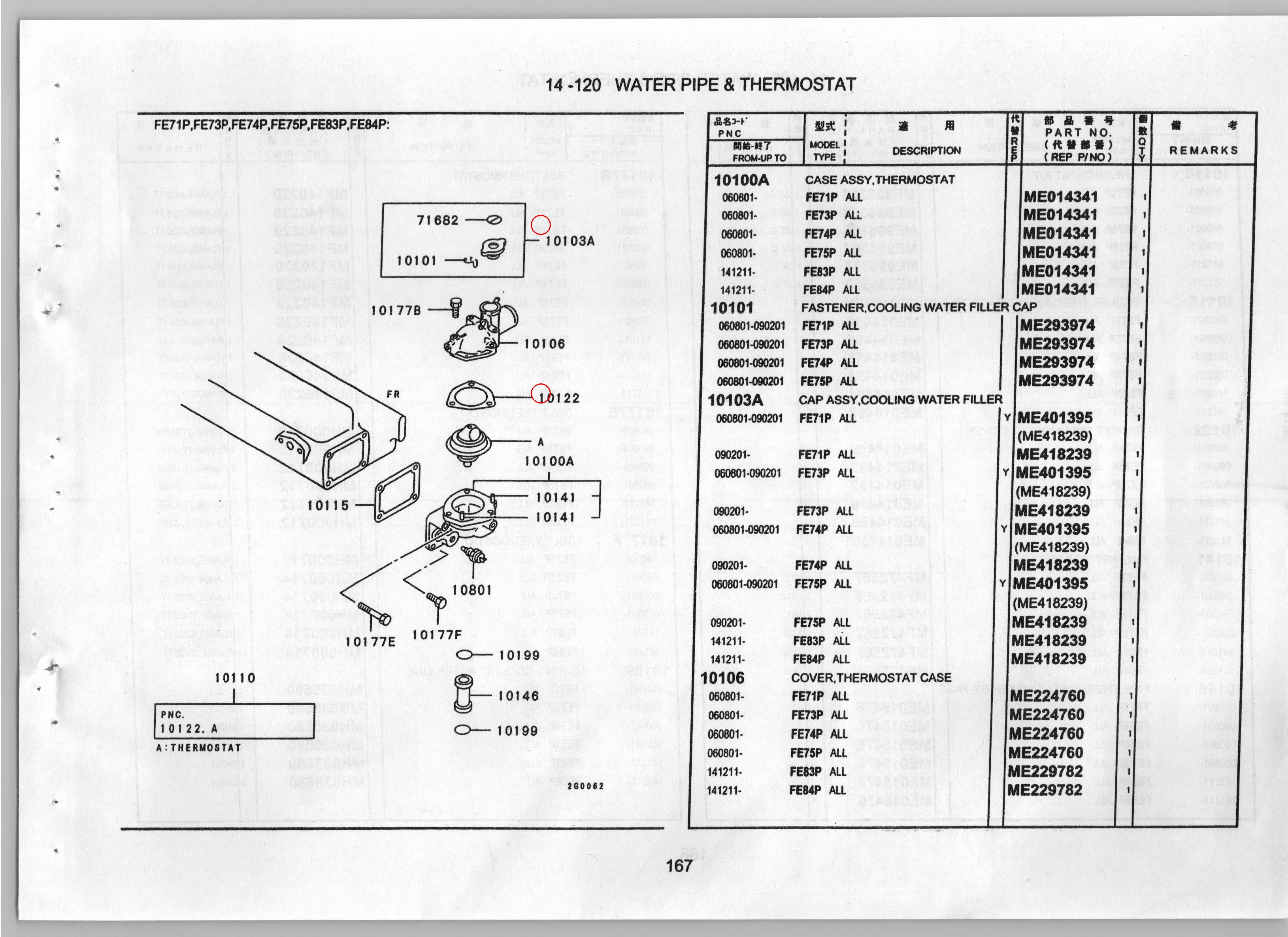 Diagram ME418239 CAP ASSY,COOLING WATER FILLER - Mitsubishi