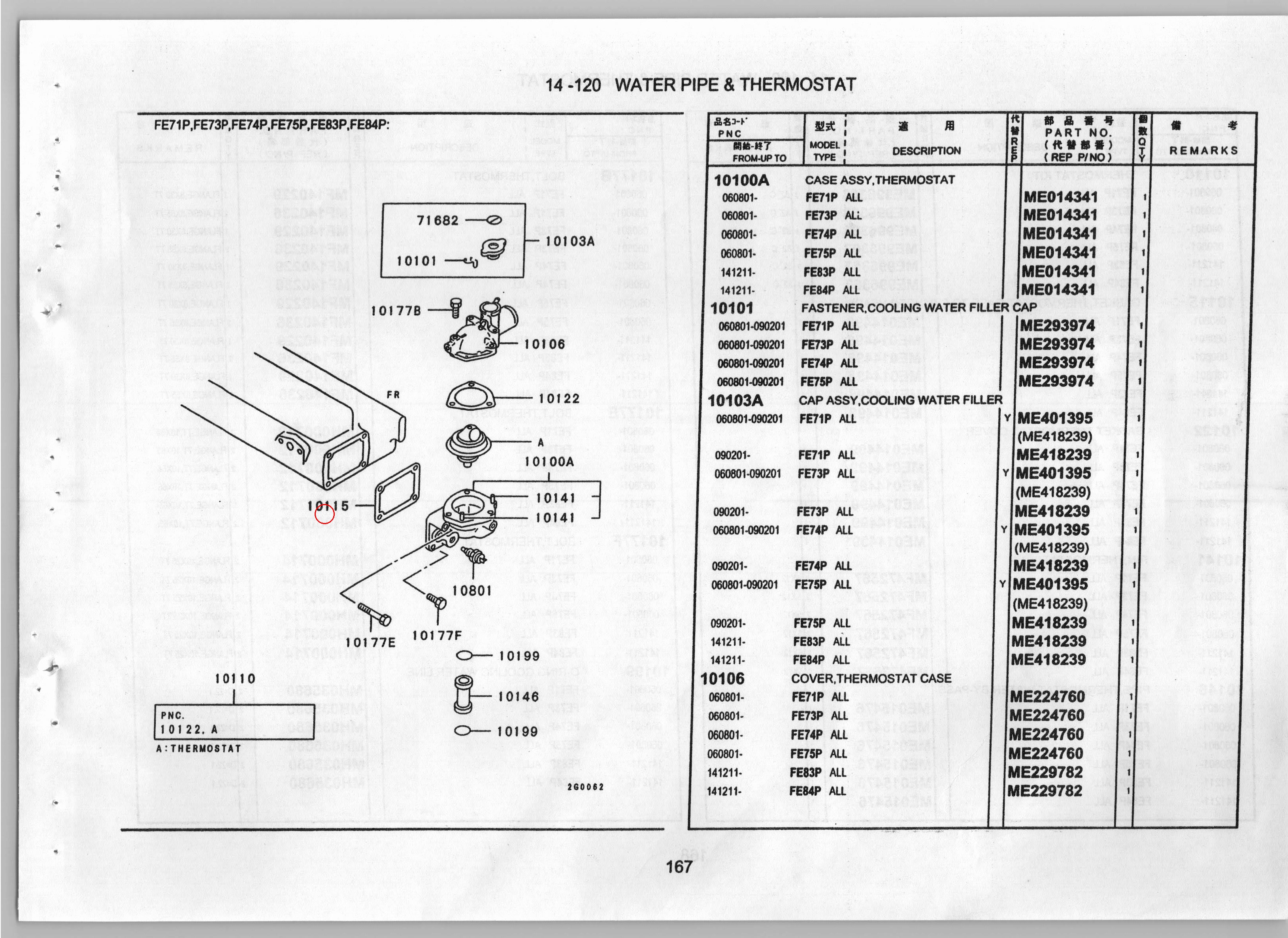 Diagram ME014498 GASKET,THERMOSTAT CASE TO CYLINDER HEAD - Mitsubishi