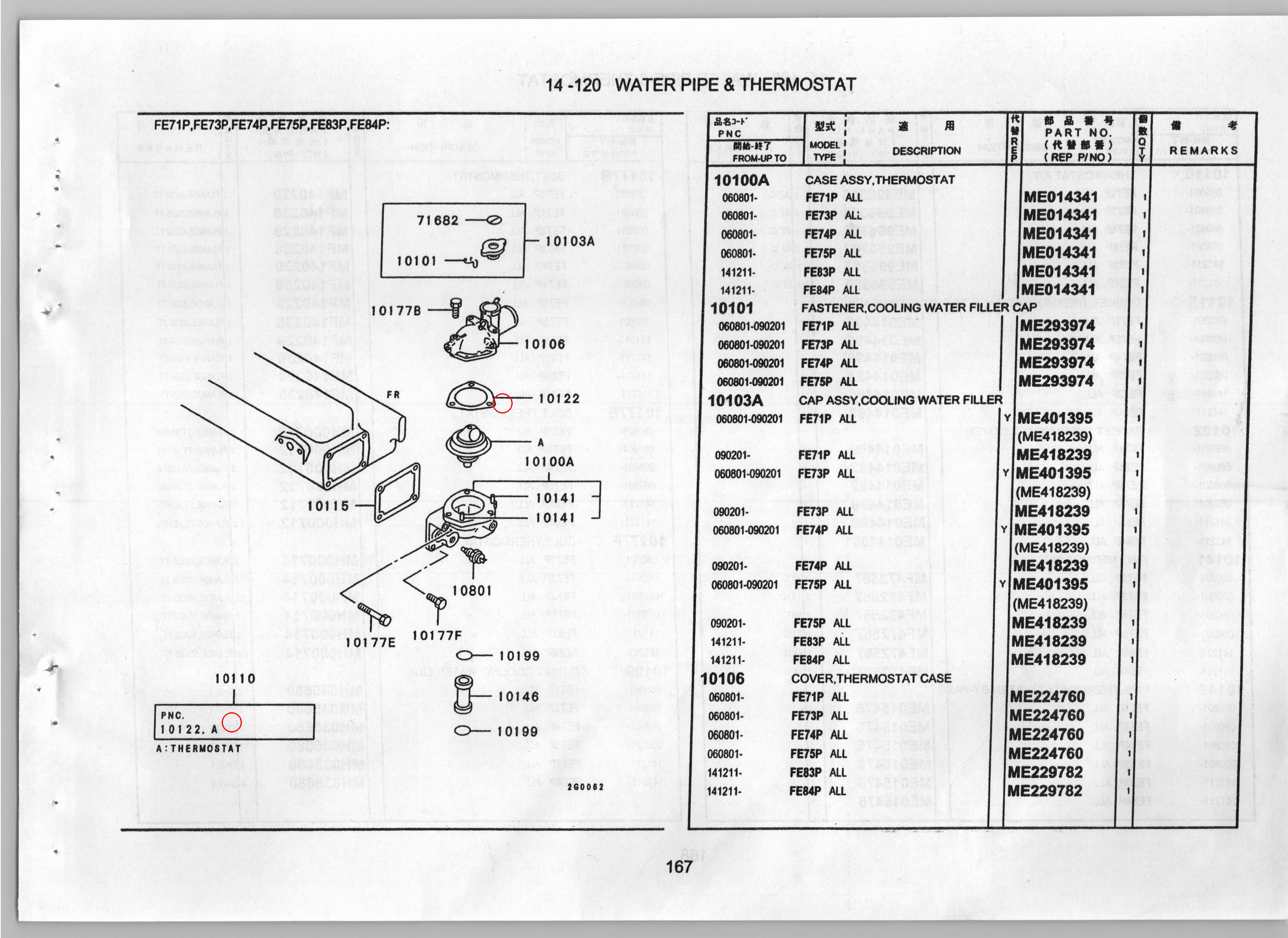 Diagram ME014499 GASKET,THERMOSTAT COVER - Mitsubishi