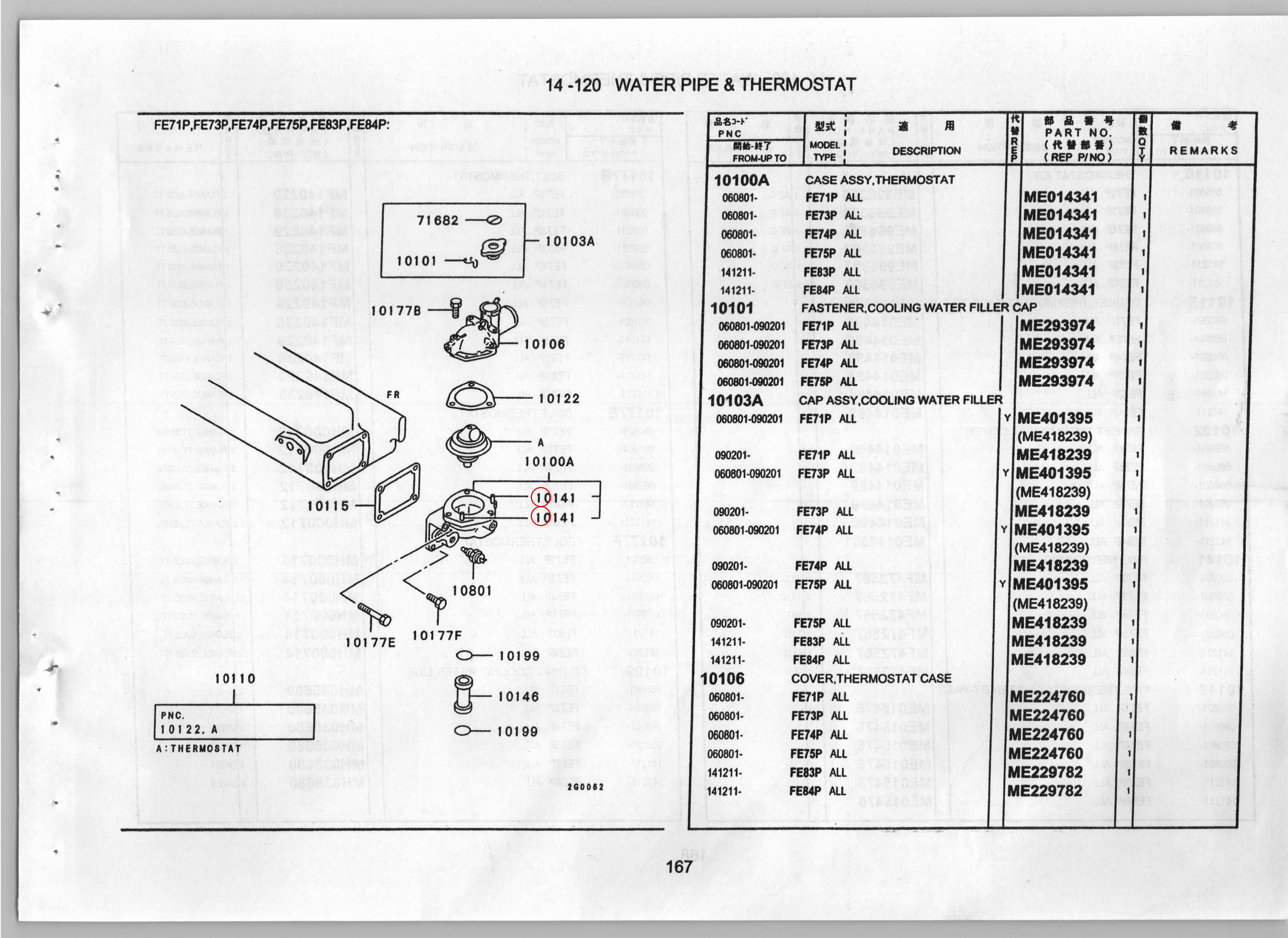 Diagram MF472567 PIN,THERMOSTAT - Mitsubishi