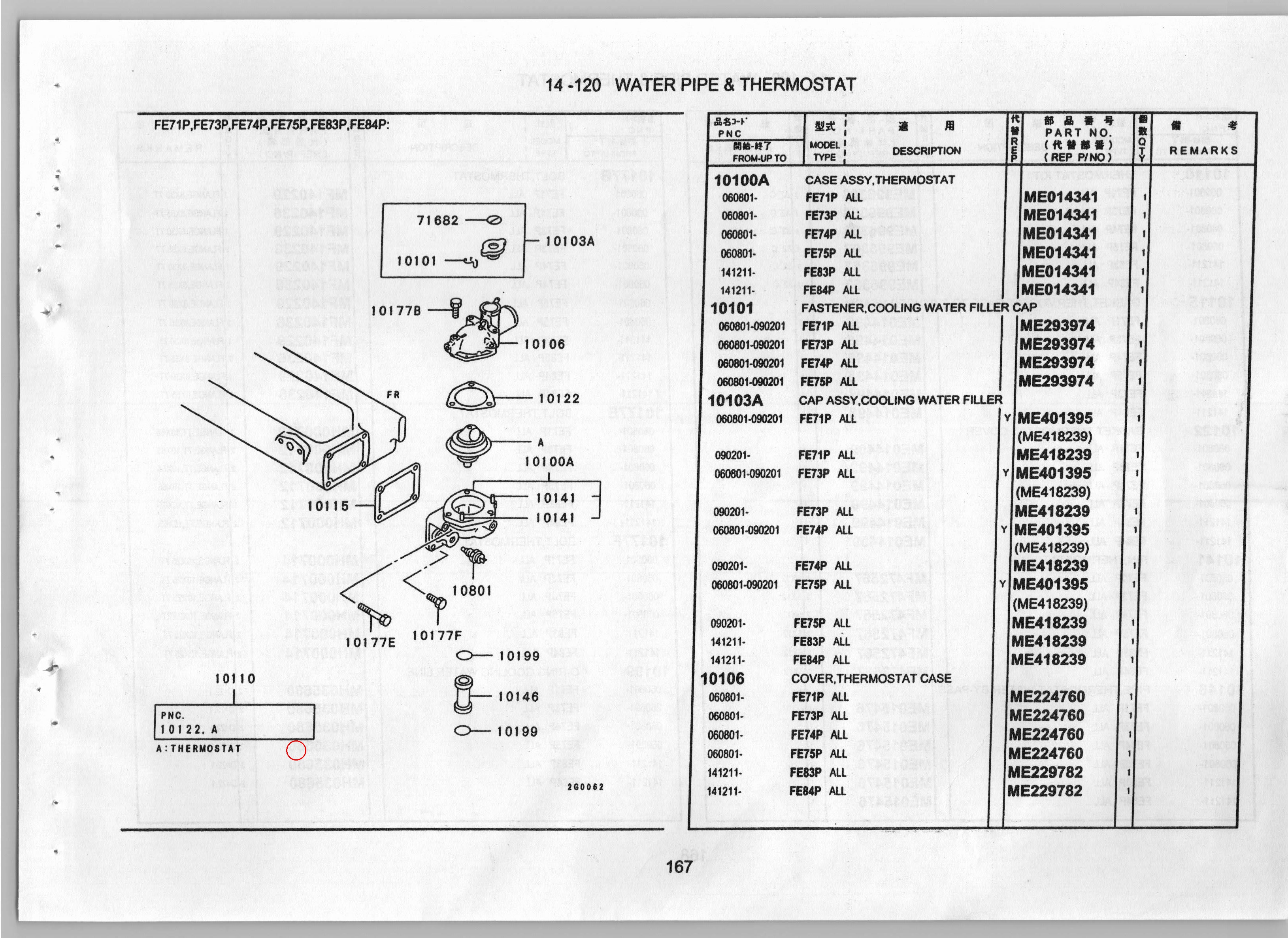 Diagram MH000712 BOLT,THERMOSTAT - Mitsubishi