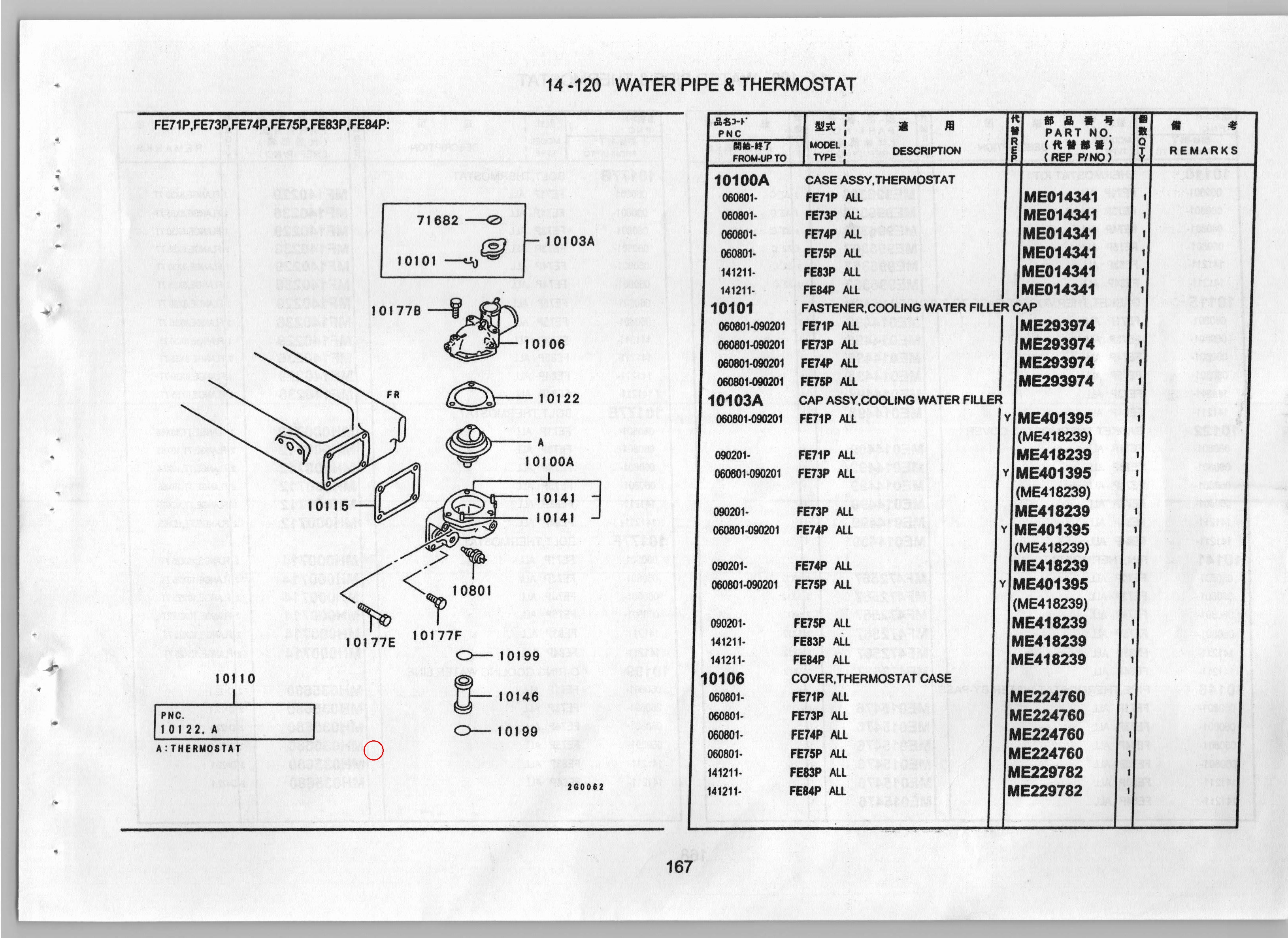 Diagram MH000714 BOLT,THERMOSTAT - Mitsubishi