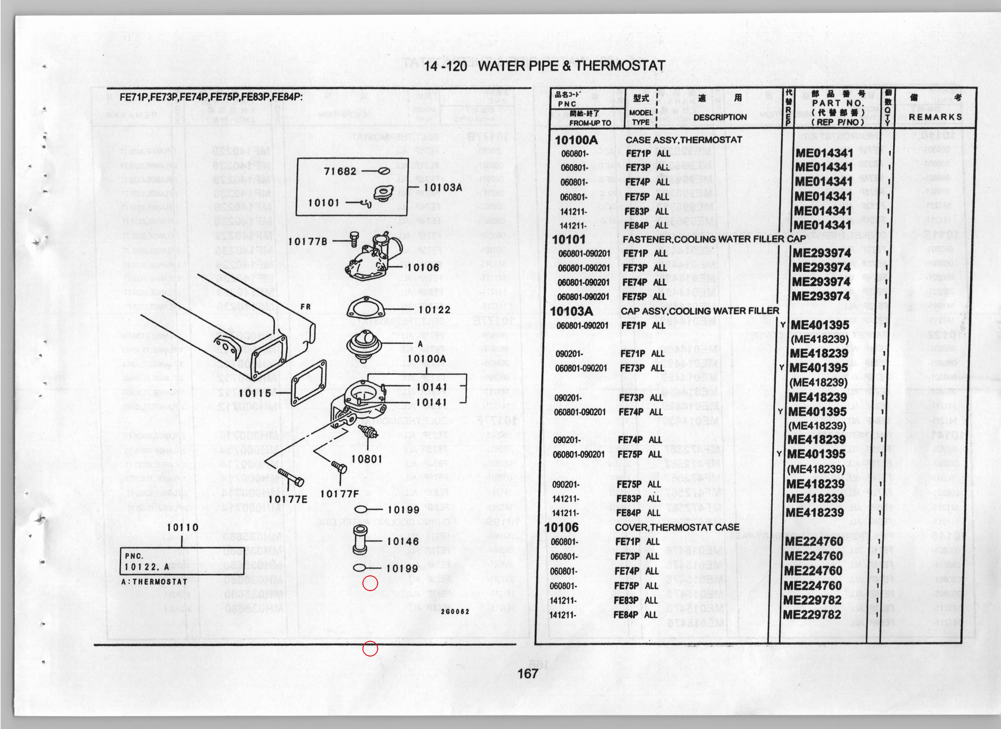 Diagram MH035680 O-RING,COOLING WATER LINE - Mitsubishi
