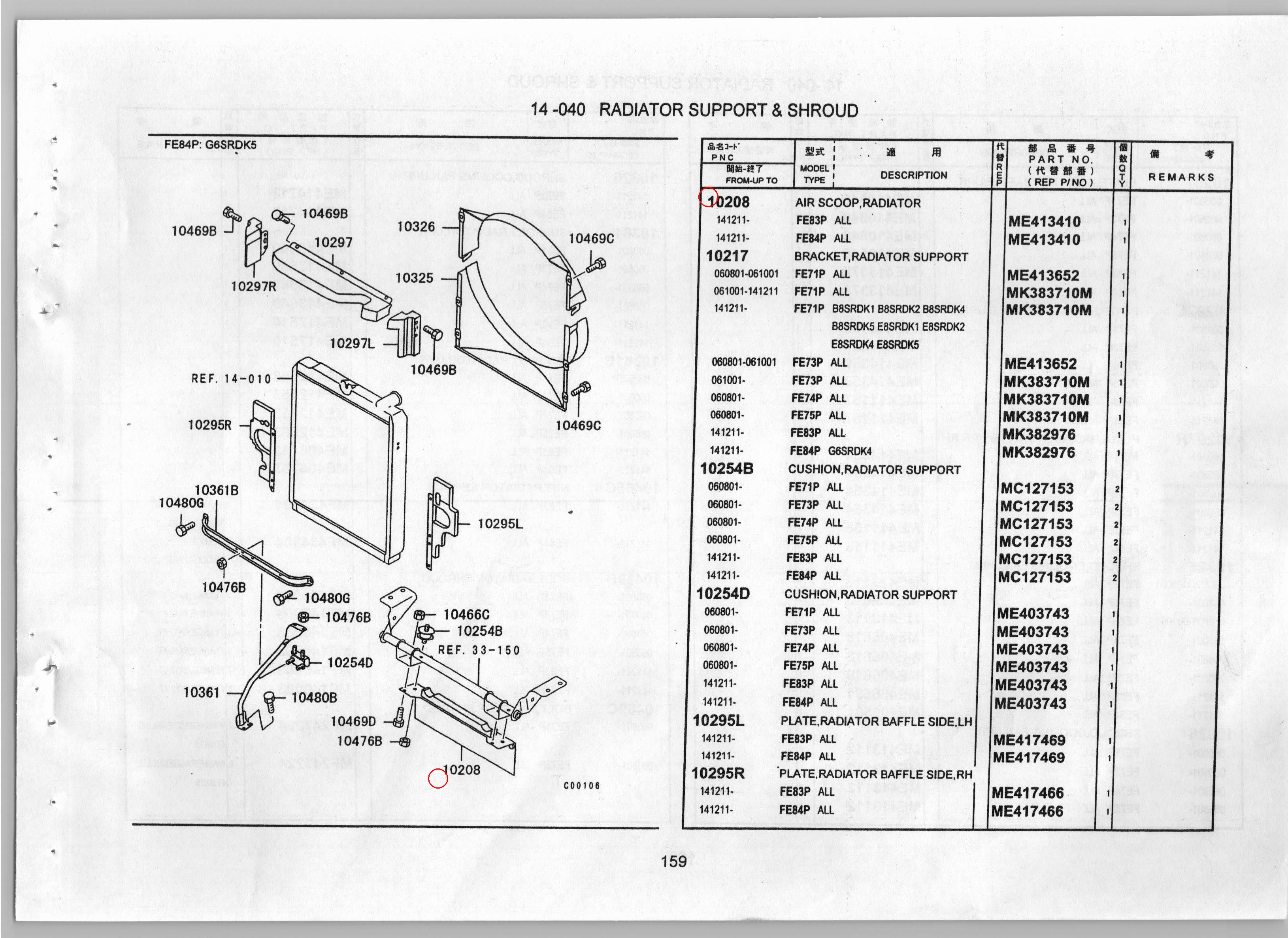 Diagram ME413410 AIR SCOOP,RADIATOR - Mitsubishi