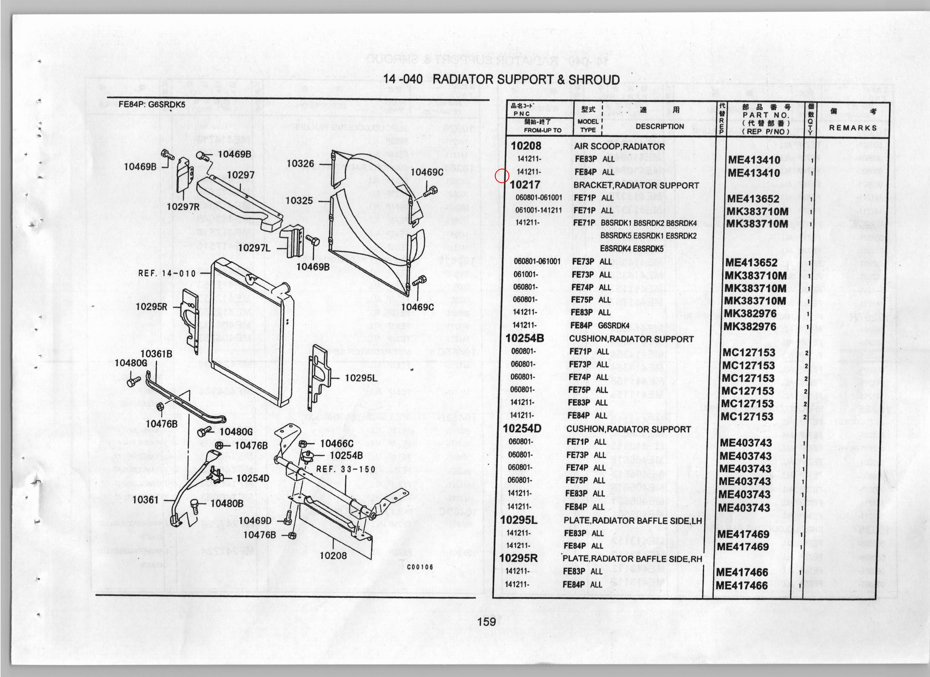 Diagram MK383710M BRACKET,RADIATOR SUPPORT - Mitsubishi