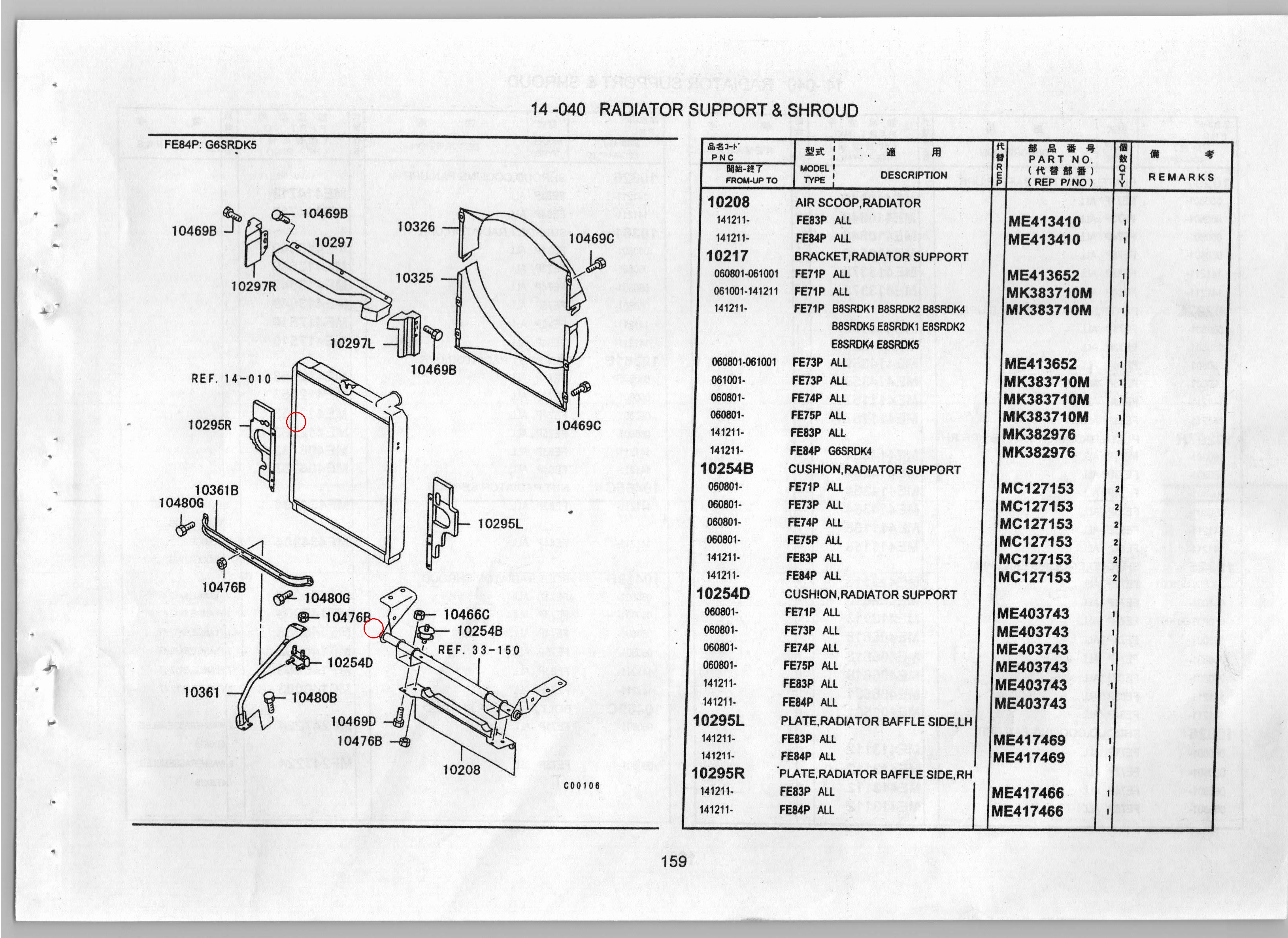 Diagram MC127153 CUSHION,RADIATOR SUPPORT - Mitsubishi