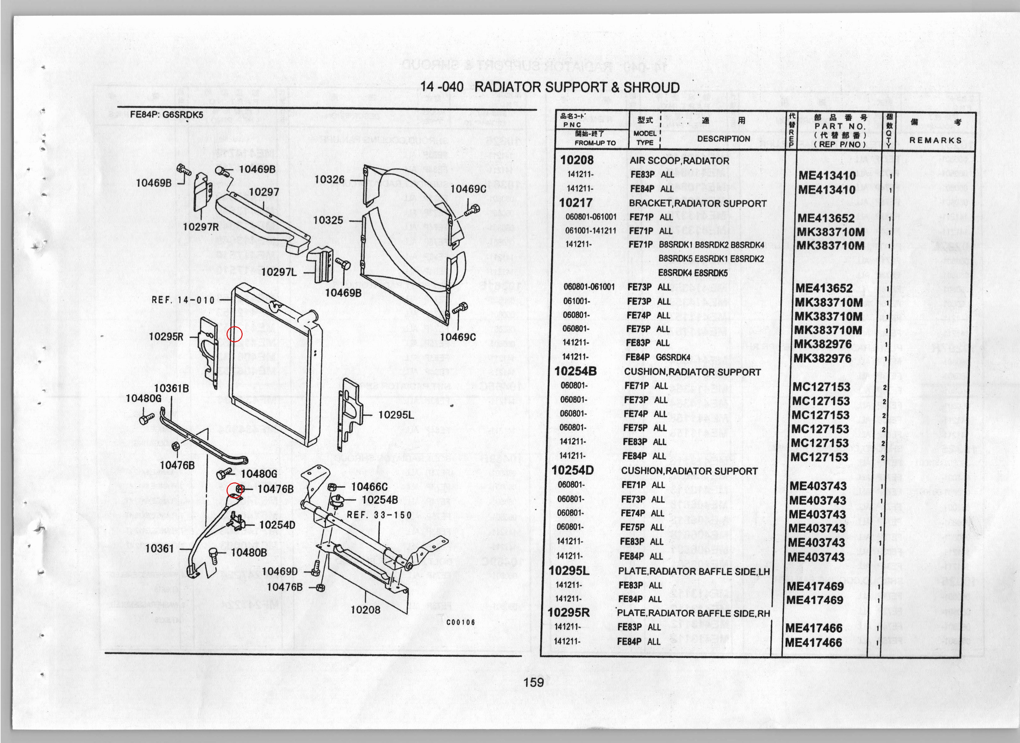 Diagram ME403743 CUSHION,RADIATOR SUPPORT - Mitsubishi