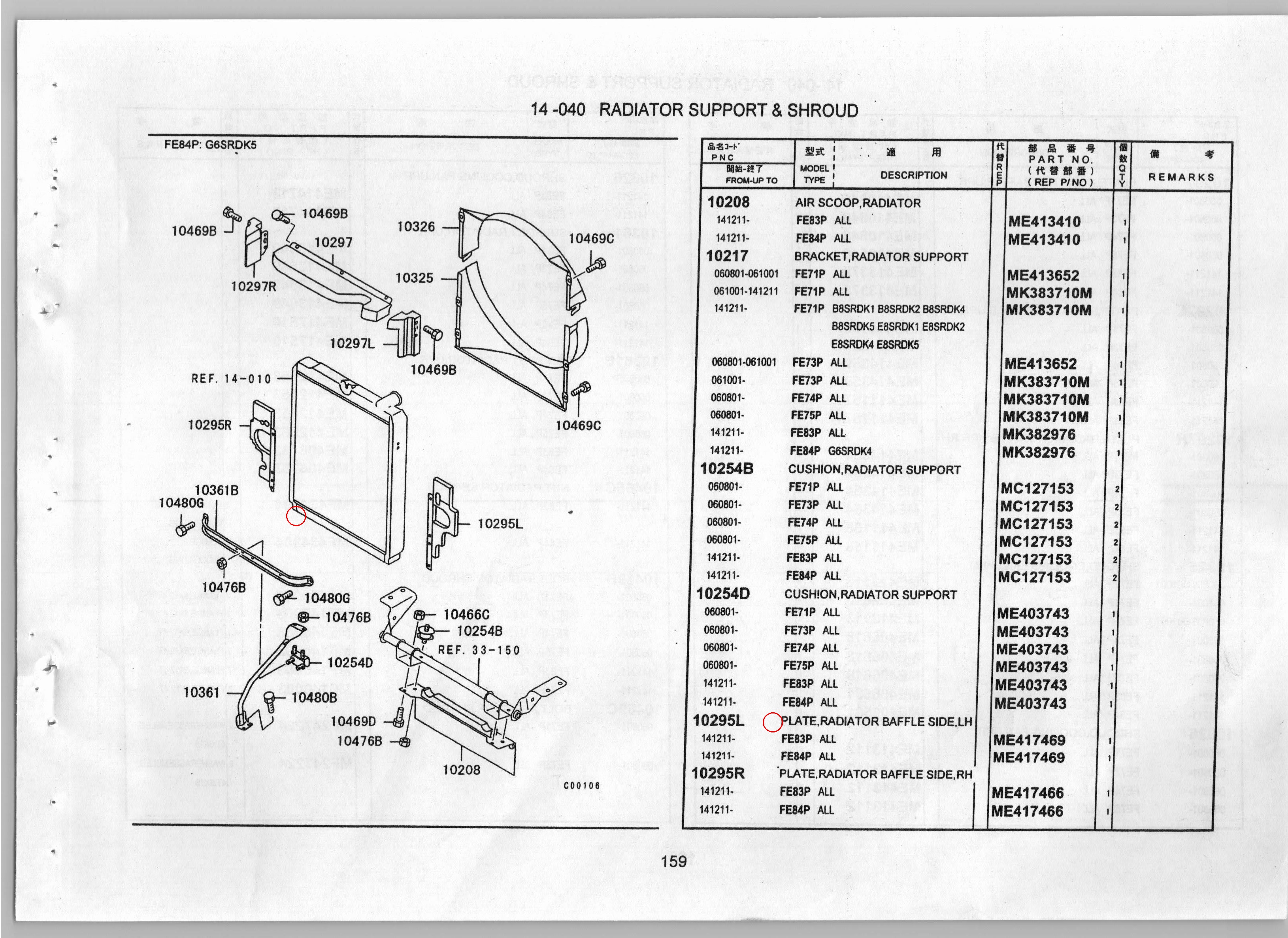 Diagram ME417469 PLATE,RADIATOR BAFFLE SIDE,LH - Mitsubishi