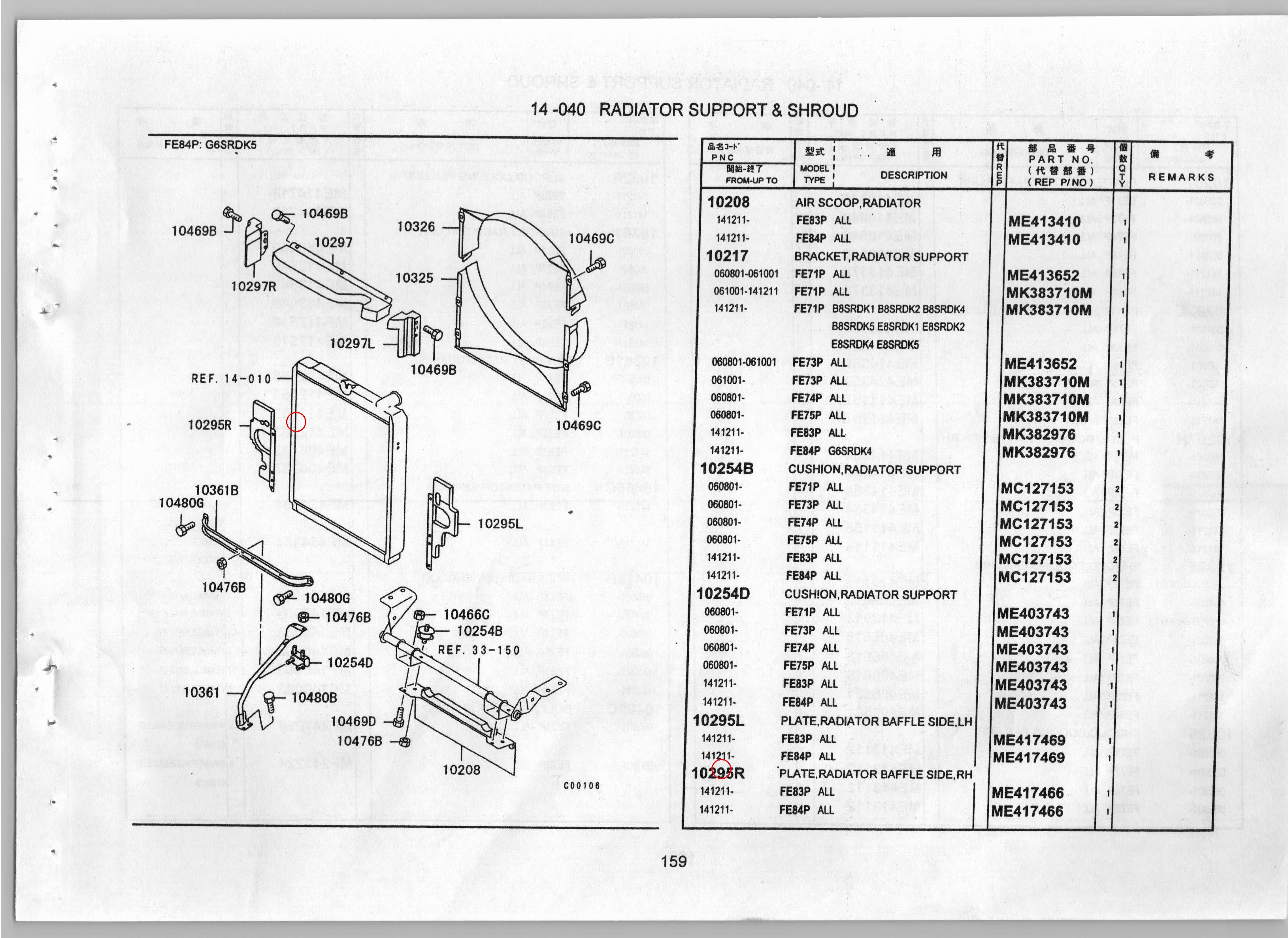 Diagram ME417466 PLATE,RADIATOR BAFFLE SIDE,RH - Mitsubishi