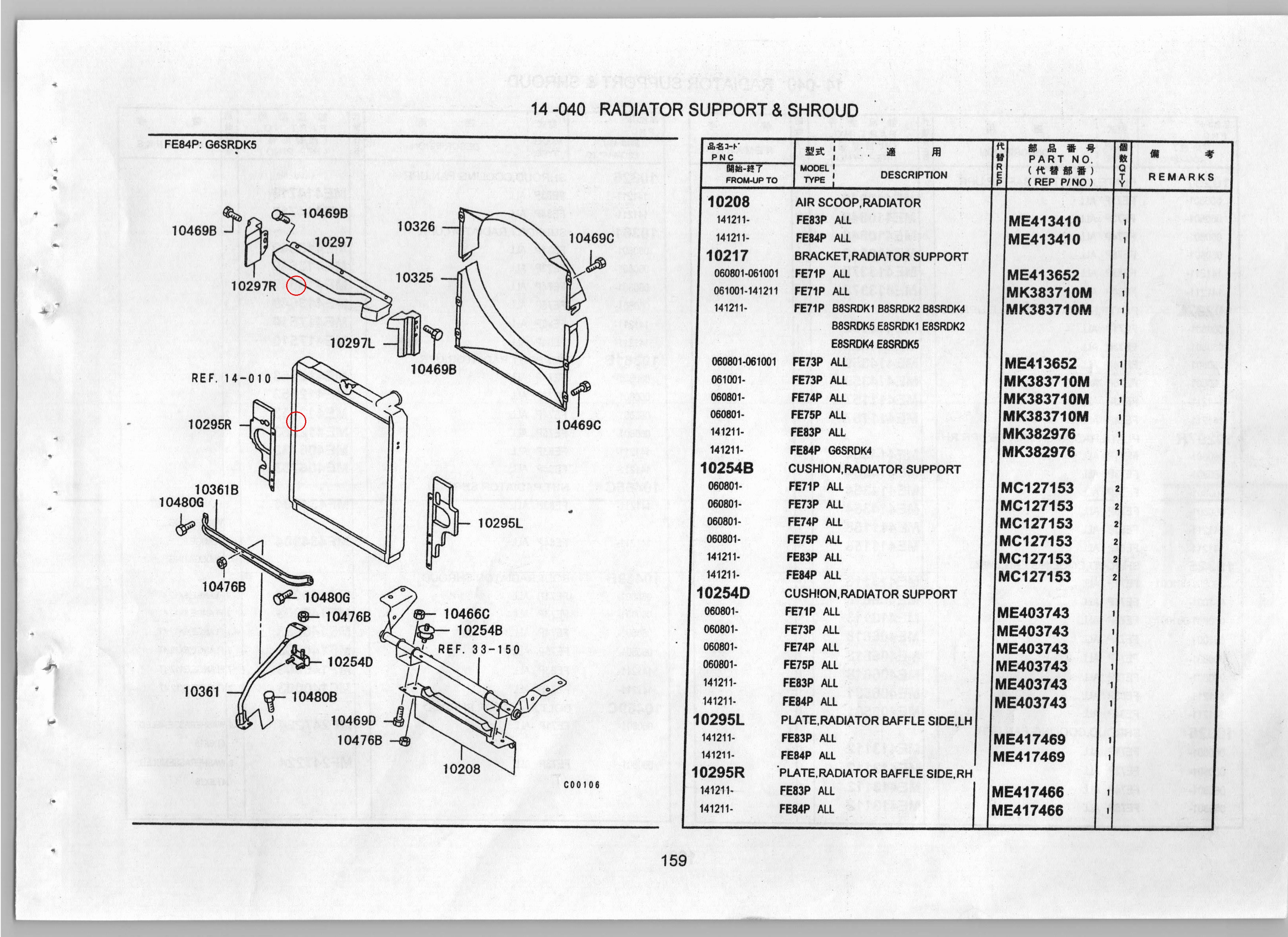 Diagram ME413378 PLATE,RADIATOR BAFFLE,UPR - Mitsubishi