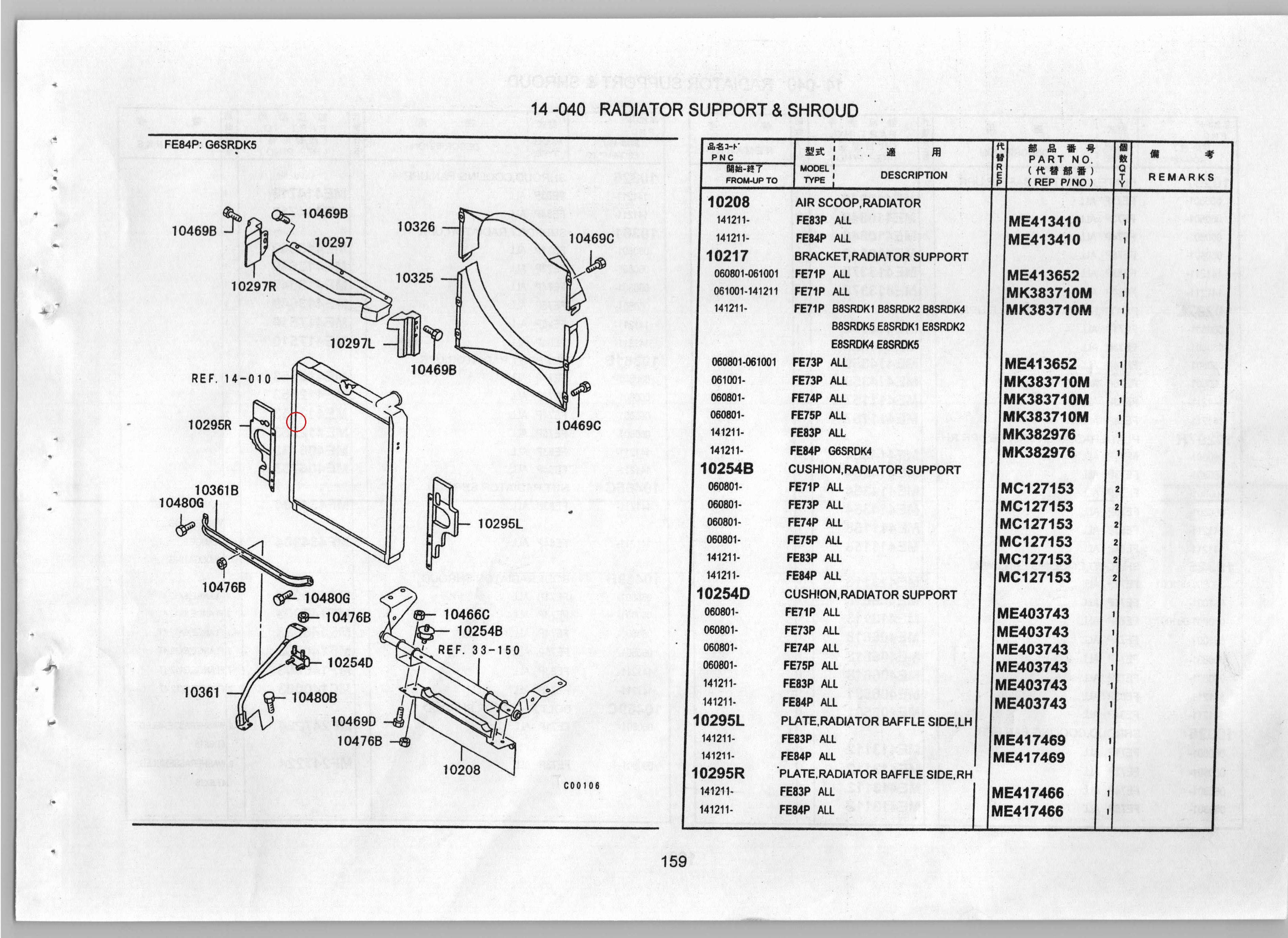 Diagram ME413113 SHROUD,COOLING FAN,LWR - Mitsubishi