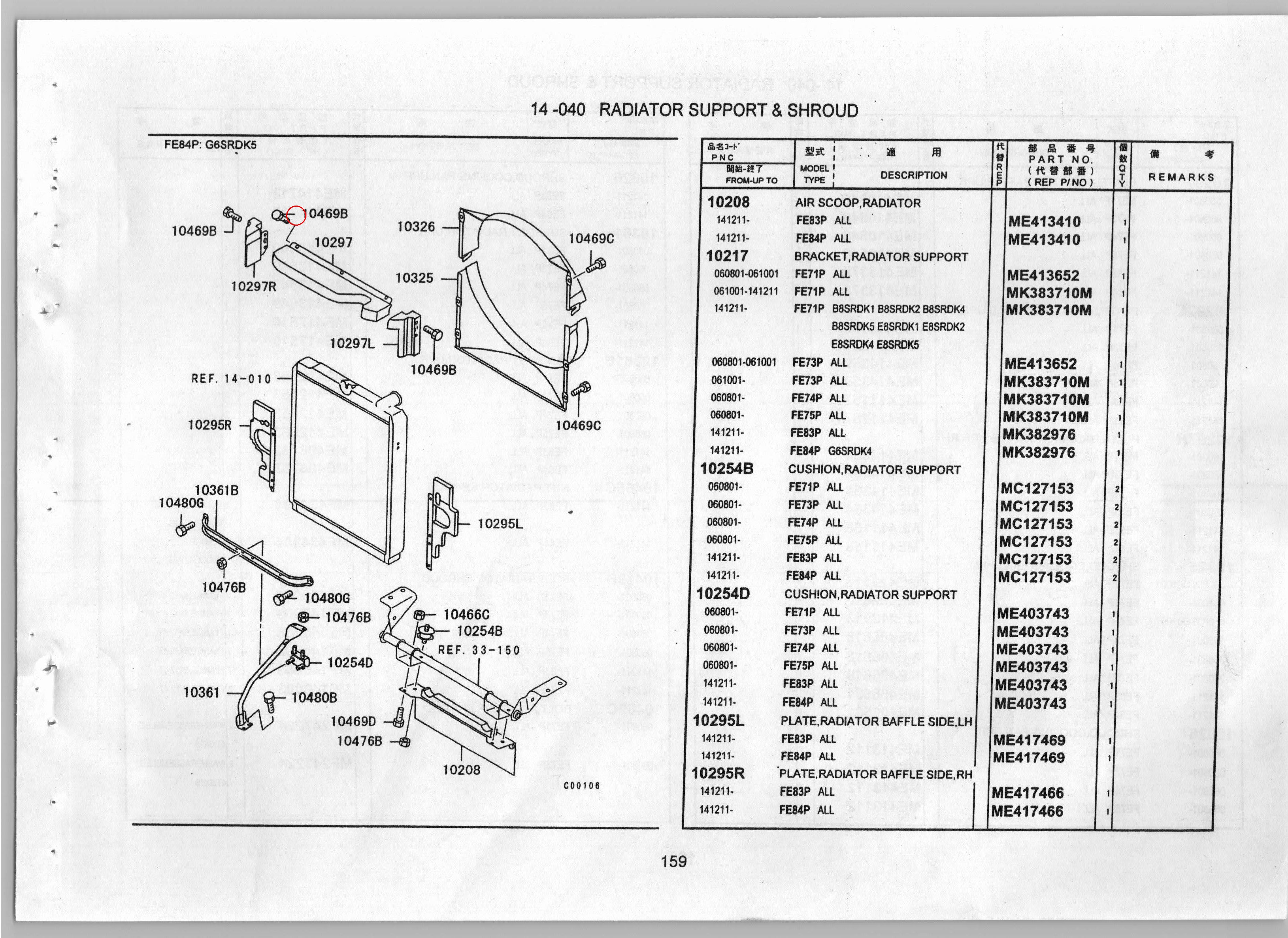 Diagram ME413112 SHROUD,COOLING FAN,UPR - Mitsubishi