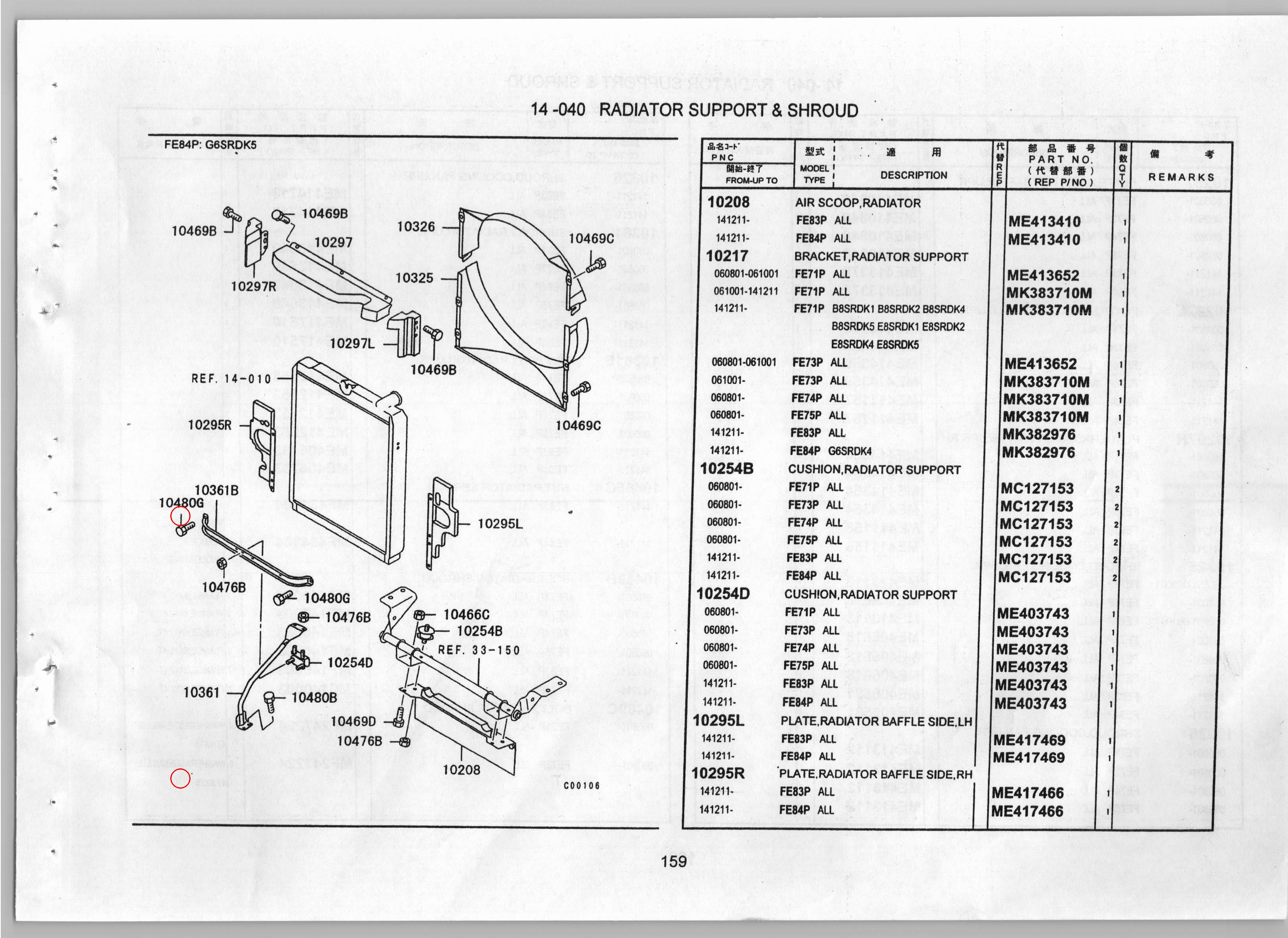 Diagram ME417510 SUPPORT,RADIATOR,UPR - Mitsubishi