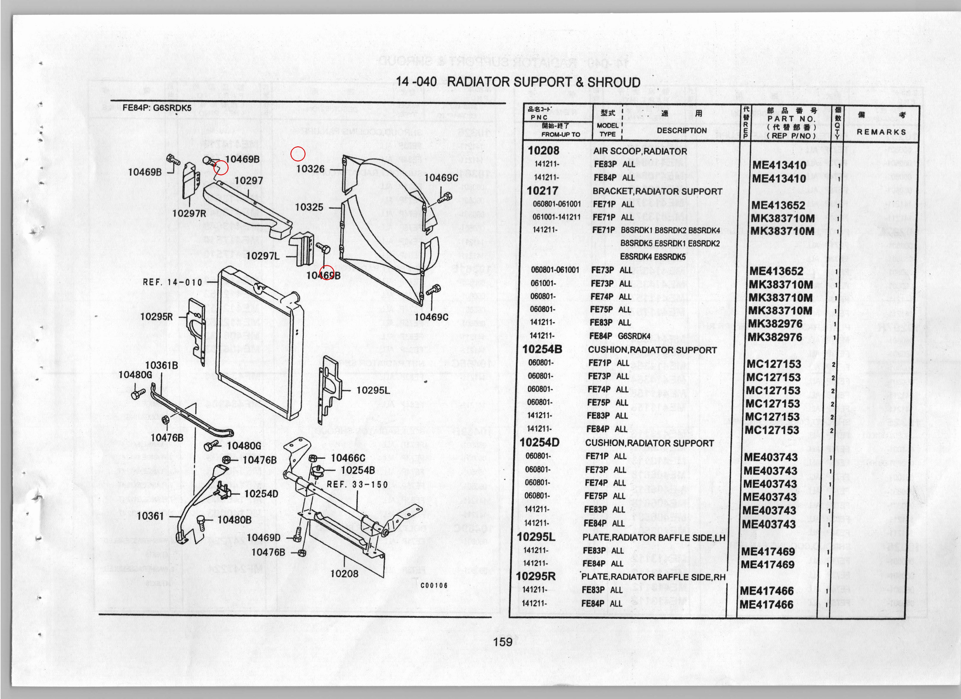 Diagram MF140003 BOLT,RADIATOR SHROUD - Mitsubishi