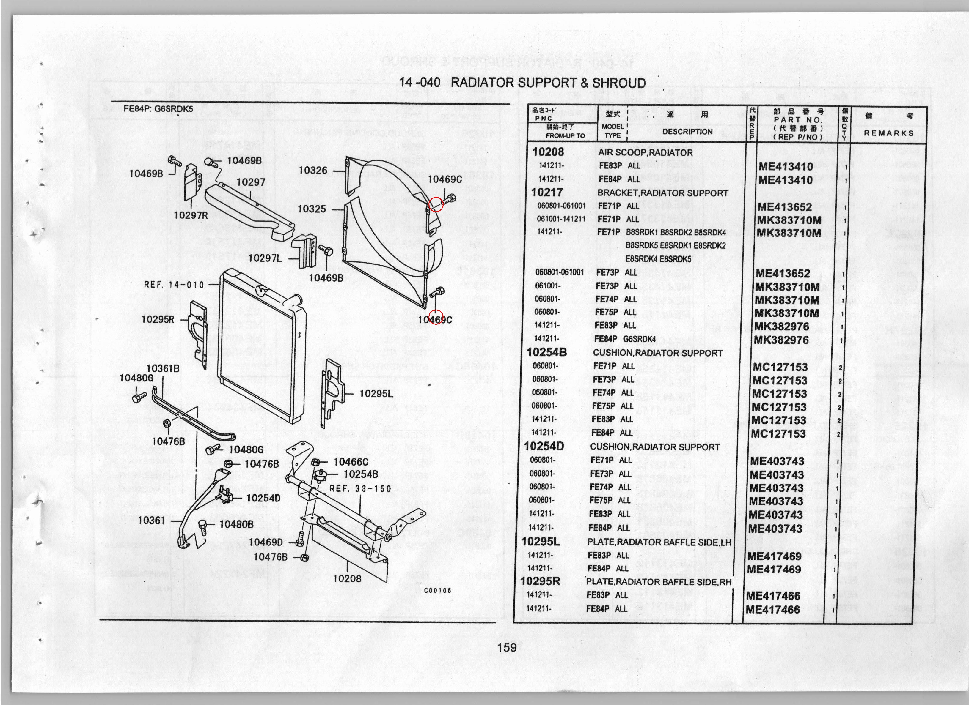 Diagram MF247224 BOLT,RADIATOR SHROUD - Mitsubishi