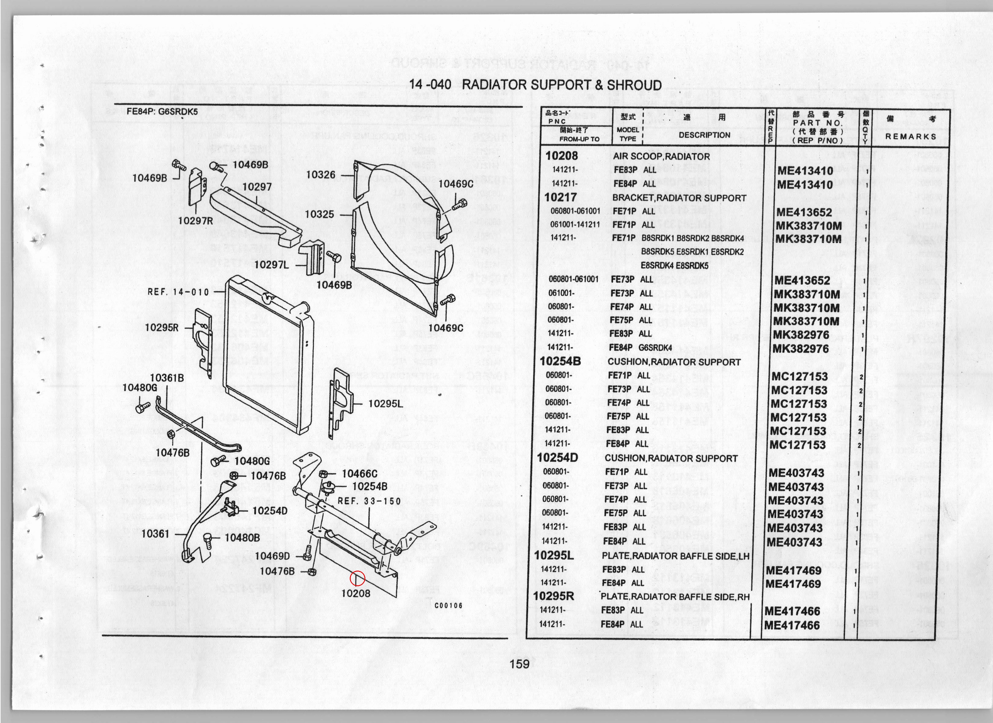 Diagram MF140023 BOLT,RADIATOR SHROUD - Mitsubishi