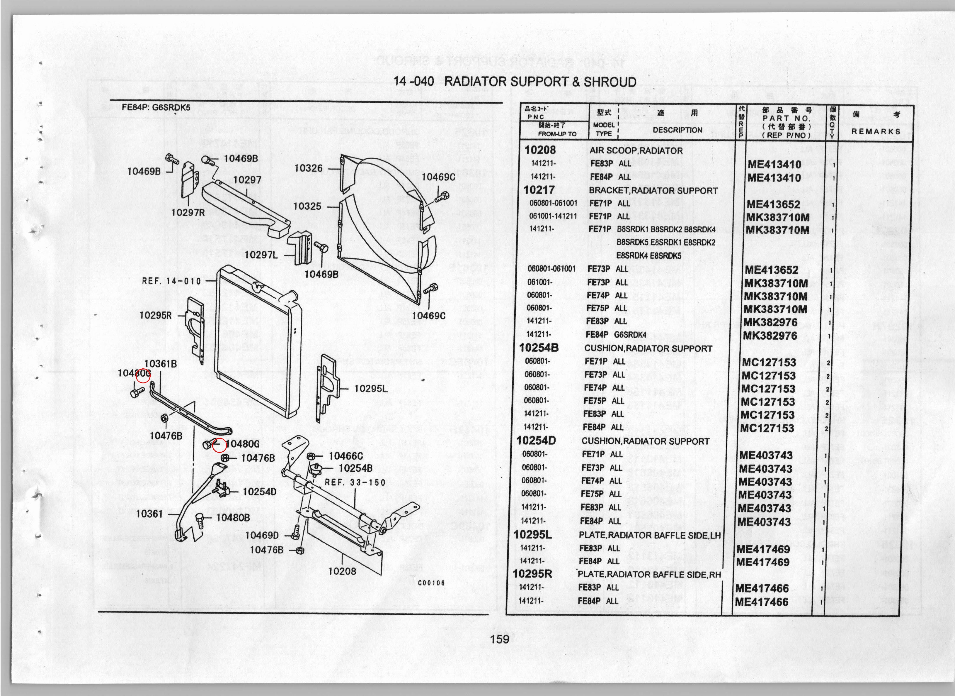 Diagram MF140021 BOLT,RADIATOR SUPPORT - Mitsubishi