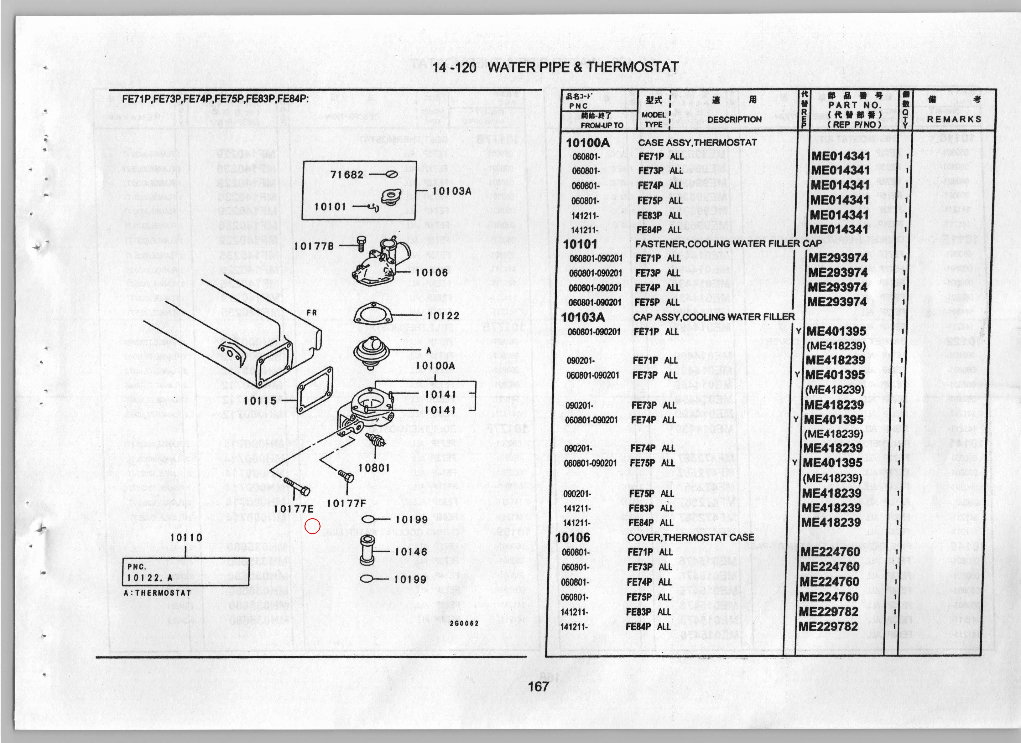 Diagram MC844972 GAUGE UNIT,WATER TEMPERATURE - Mitsubishi