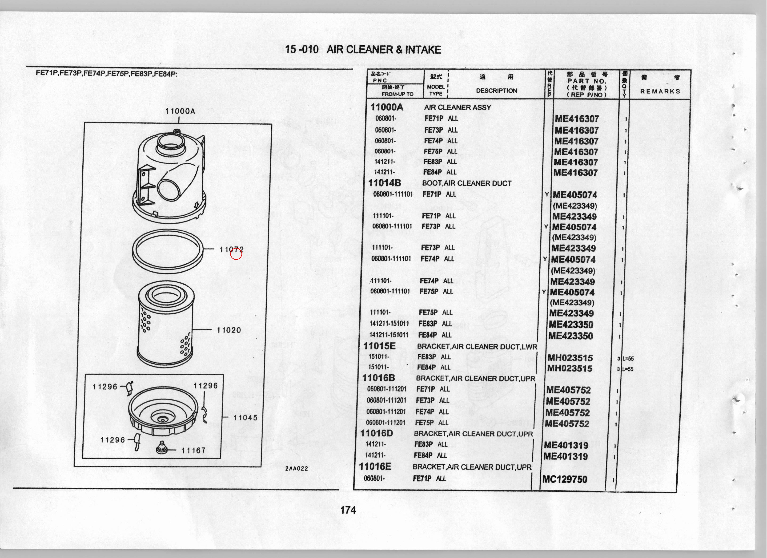 Diagram ME017299 GASKET,AIR CLEANER COVER - Mitsubishi