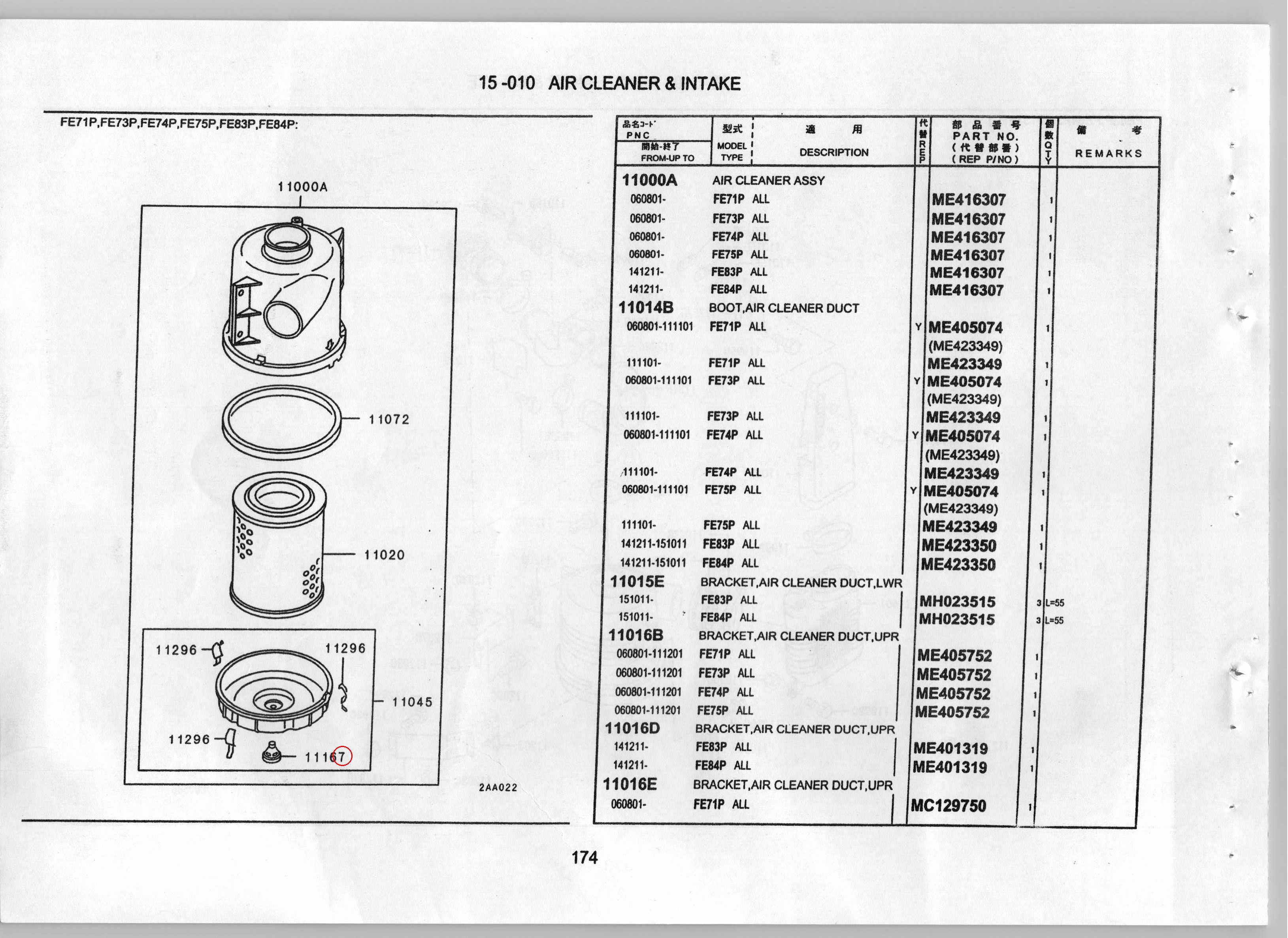 Diagram ME291520 VALVE, AIR CLEANER UNLOADER - Mitsubishi