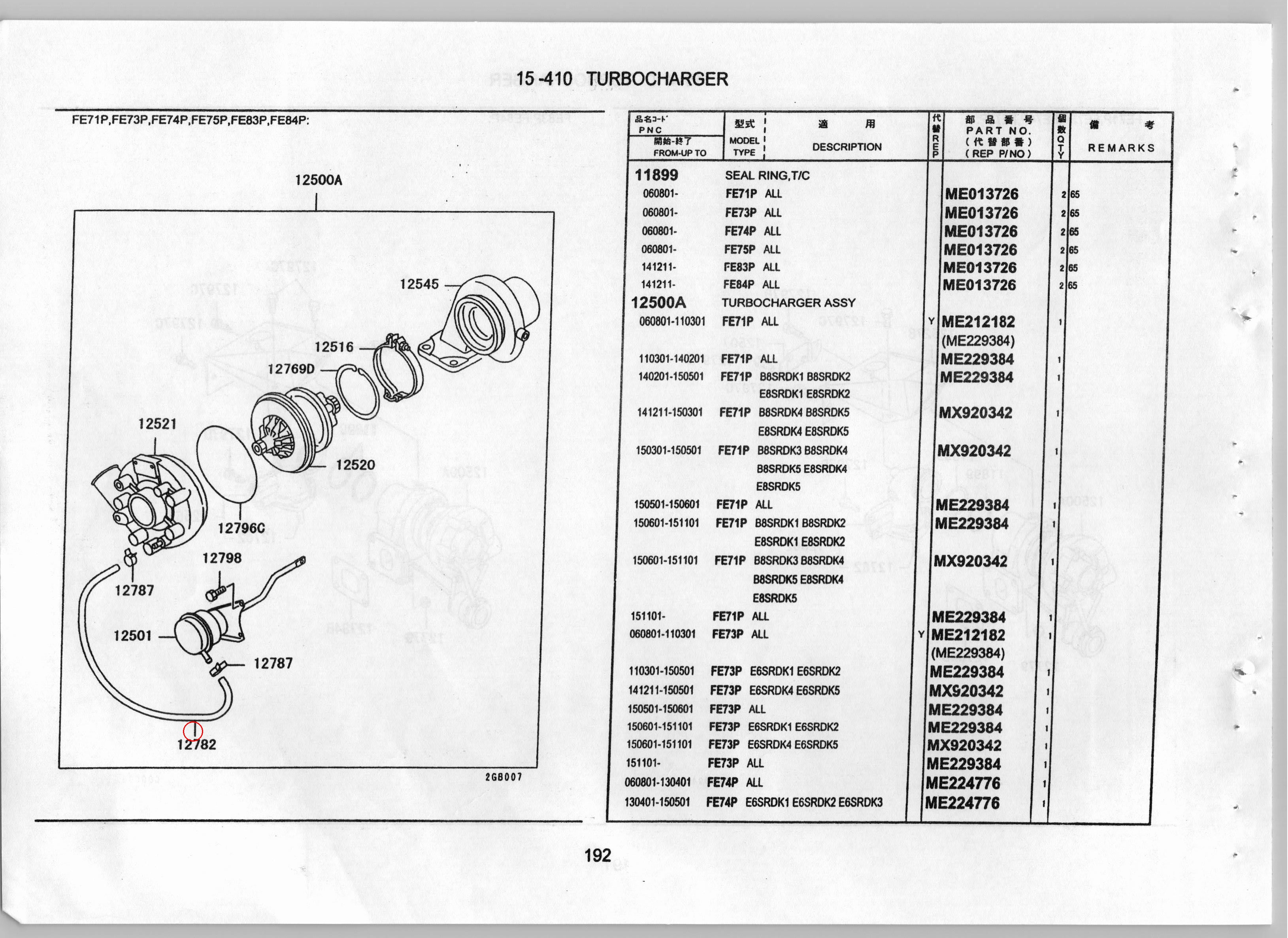 Diagram ME719786 ACTUATOR,T/C WASTE GATE - Mitsubishi
