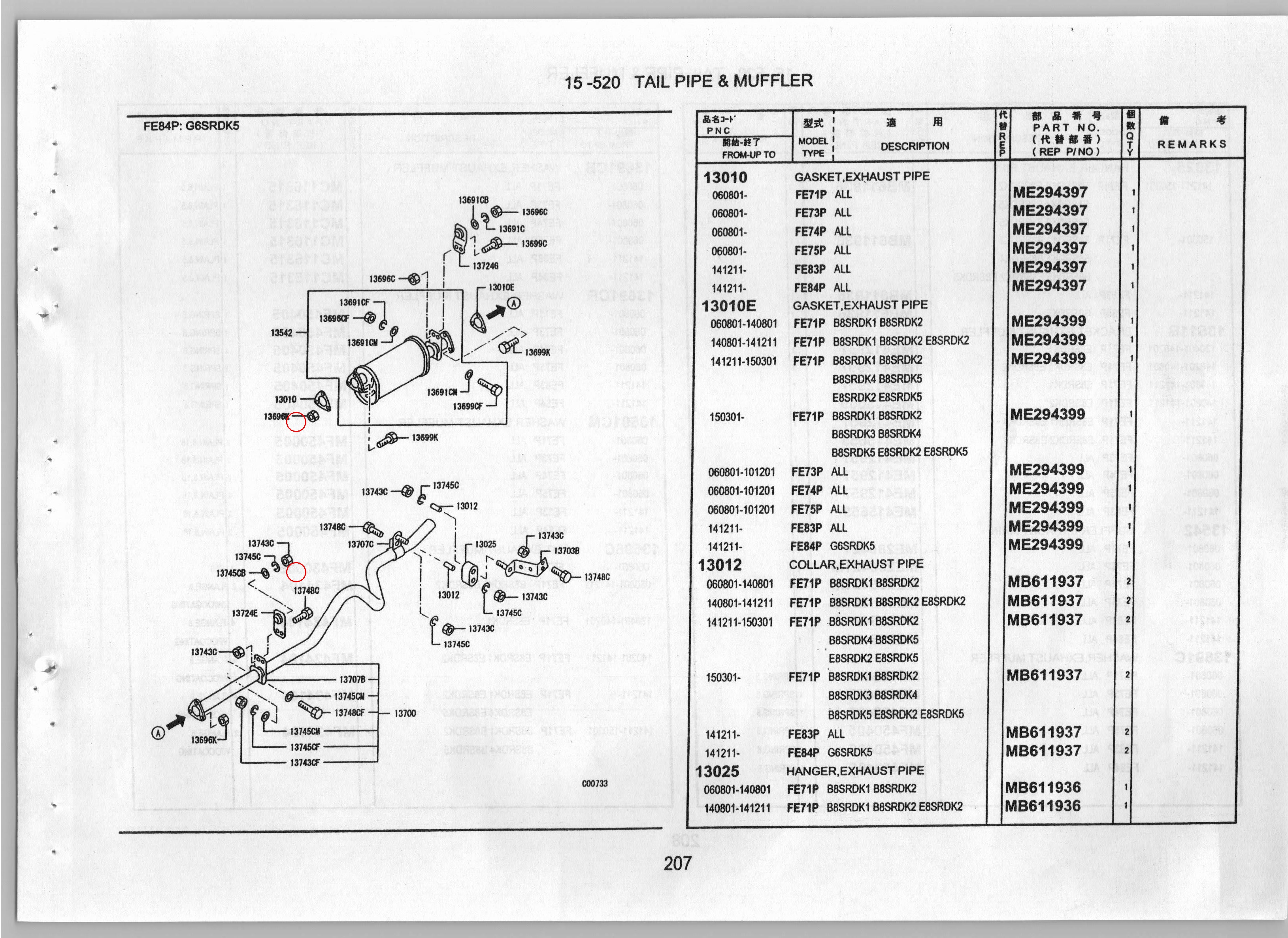 Diagram ME294397 GASKET,EXHAUST PIPE - Mitsubishi