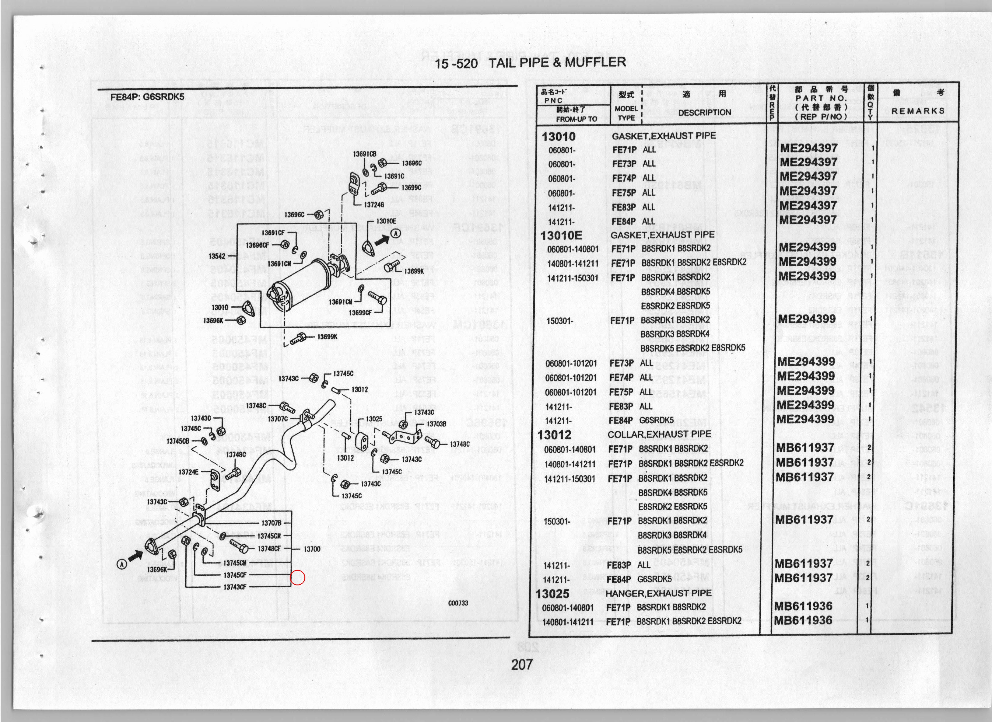 Diagram ME293555 PIPE,EXHAUST TAIL - Mitsubishi