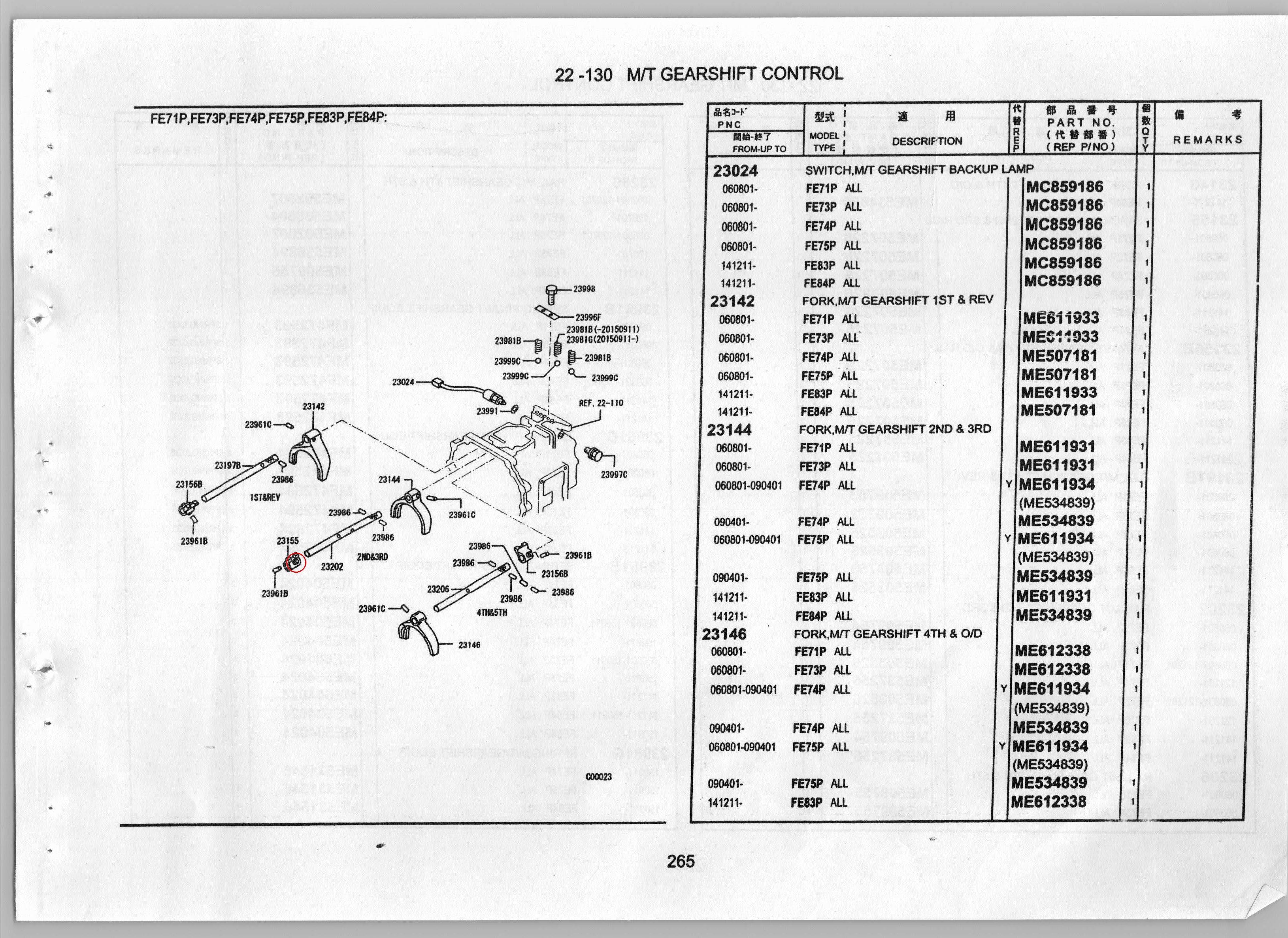 Diagram ME537256 RAIL,M/T GEARSHIFT 2ND & 3RD - Mitsubishi