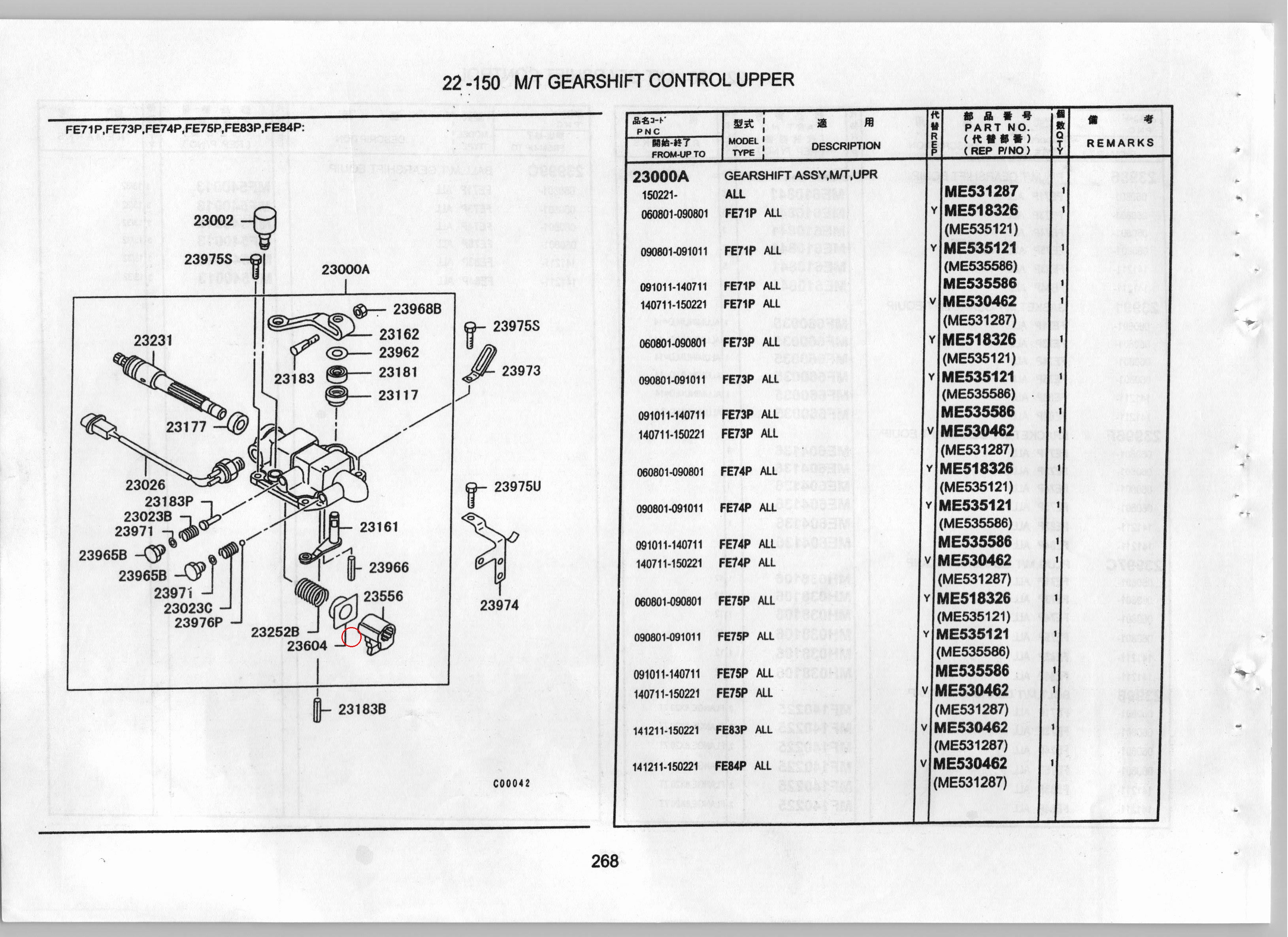 Diagram ME530467 LEVER, M/T GEARSHIFT SERVO SLIDING - Mitsubishi