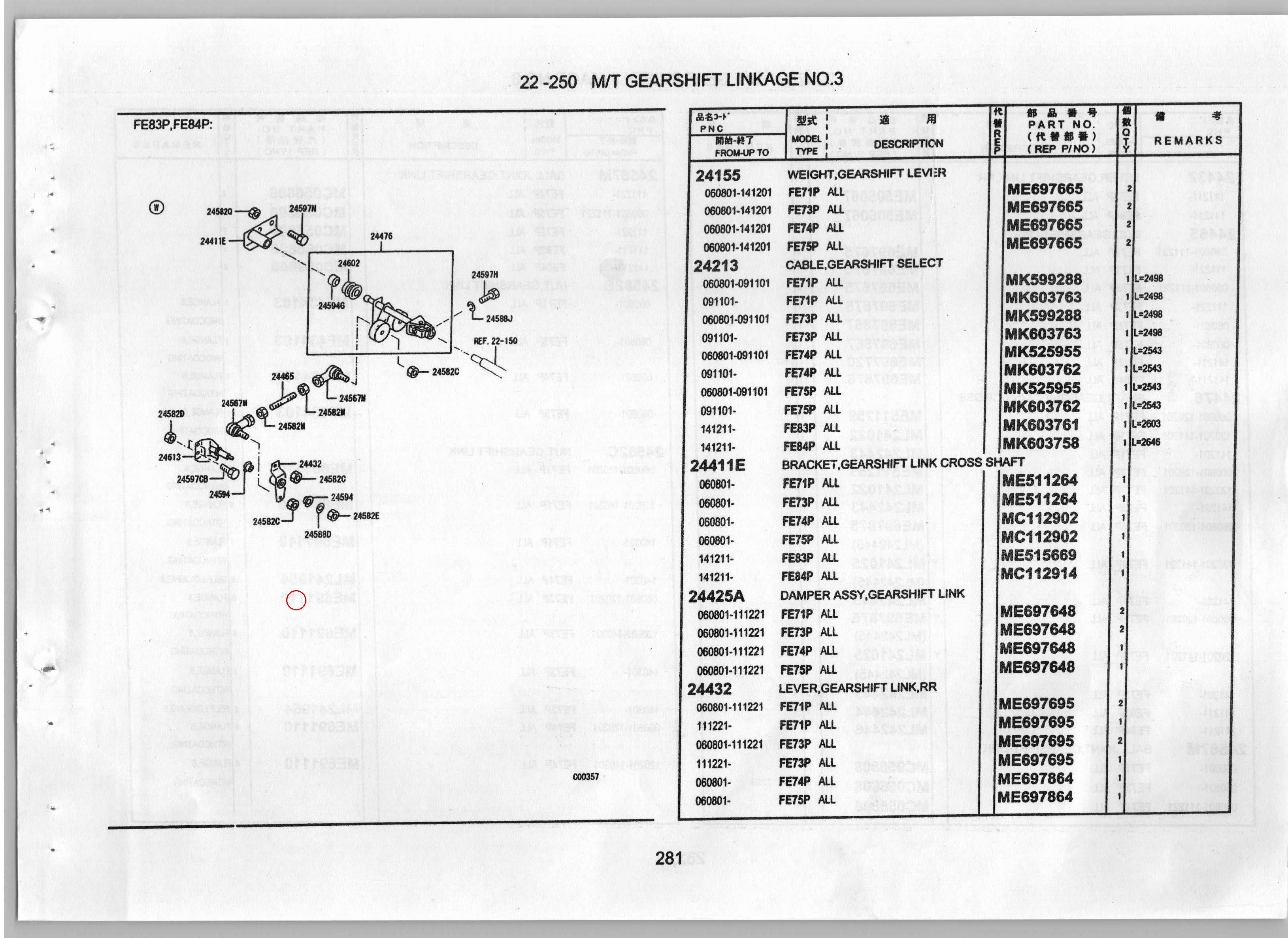 Diagram ME697648 DAMPER ASSY,GEARSHIFT LINK - Mitsubishi