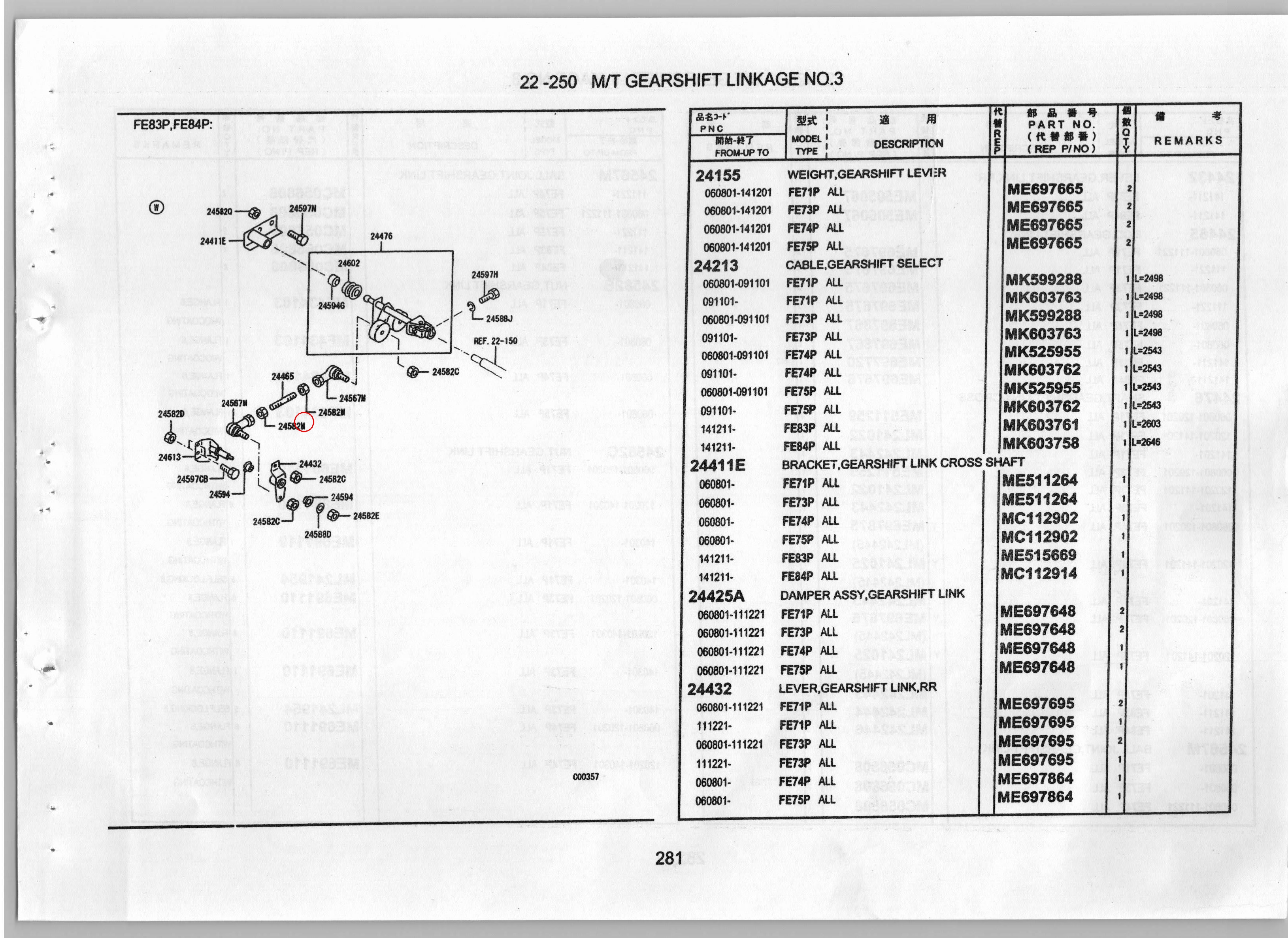 Diagram ME697676 ROD,GEARSHIFT LINK - Mitsubishi