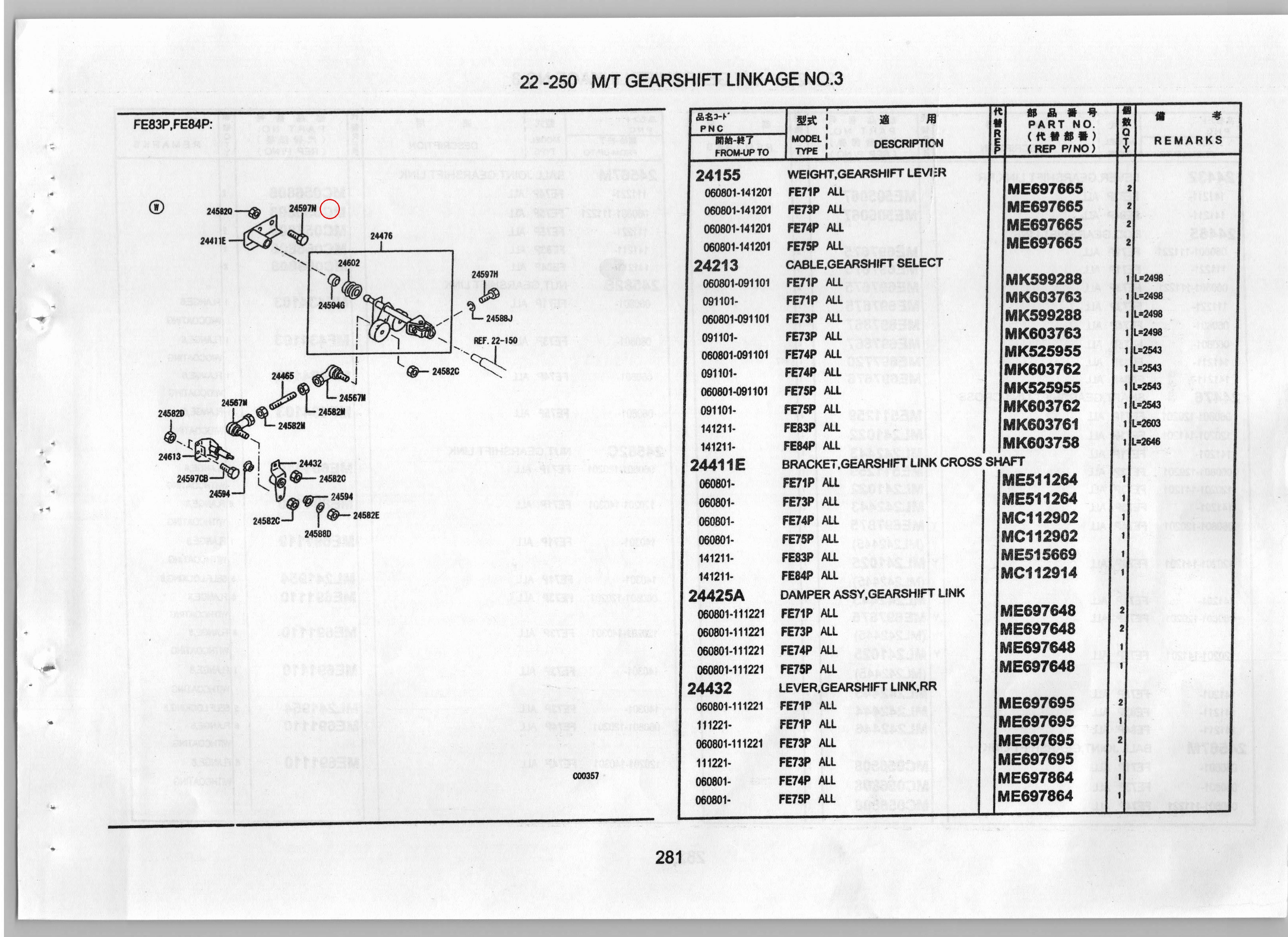 Diagram ML242445 SHAFT,GEARSHIFT LINK CROSS - Mitsubishi