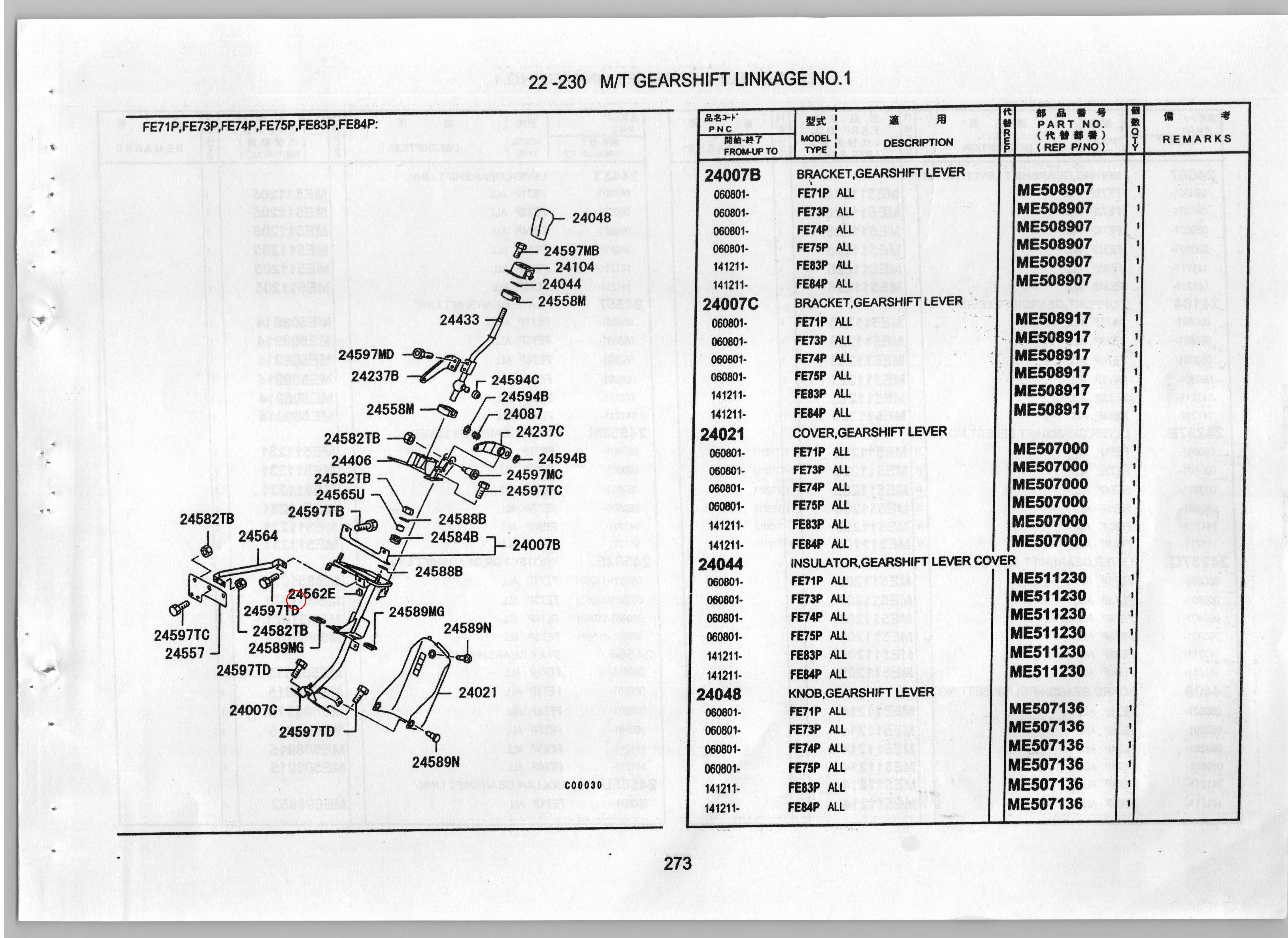 Diagram MB851071 PROTECTOR,GEARSHIFT LINK - Mitsubishi