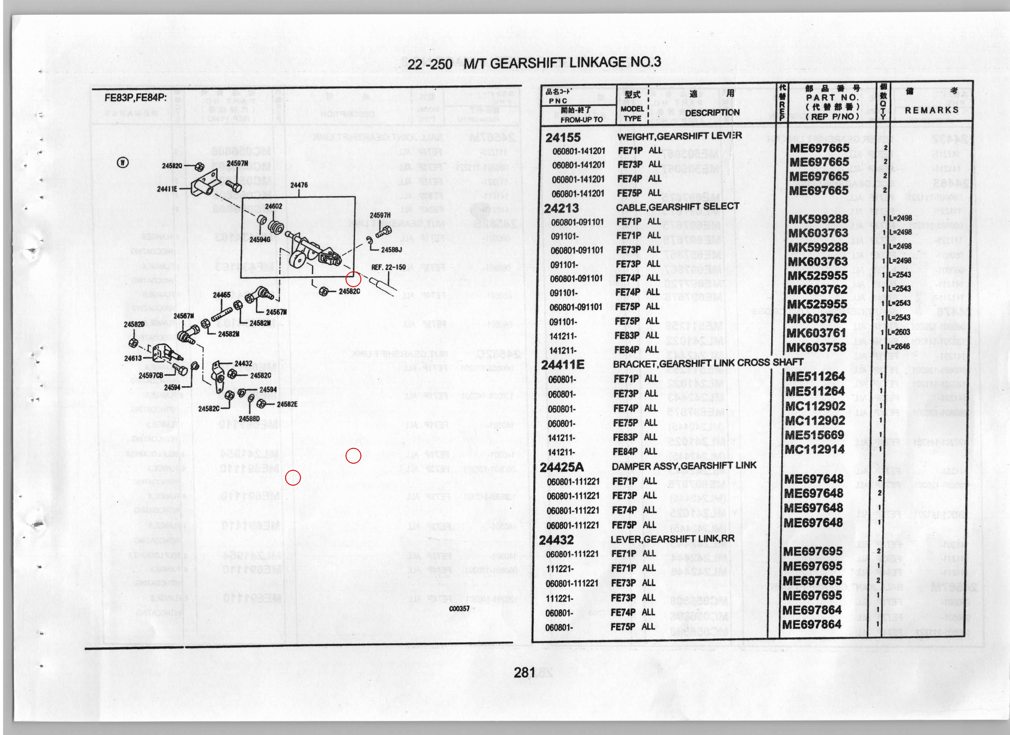 Diagram ML241954 NUT,GEARSHIFT LINK - Mitsubishi